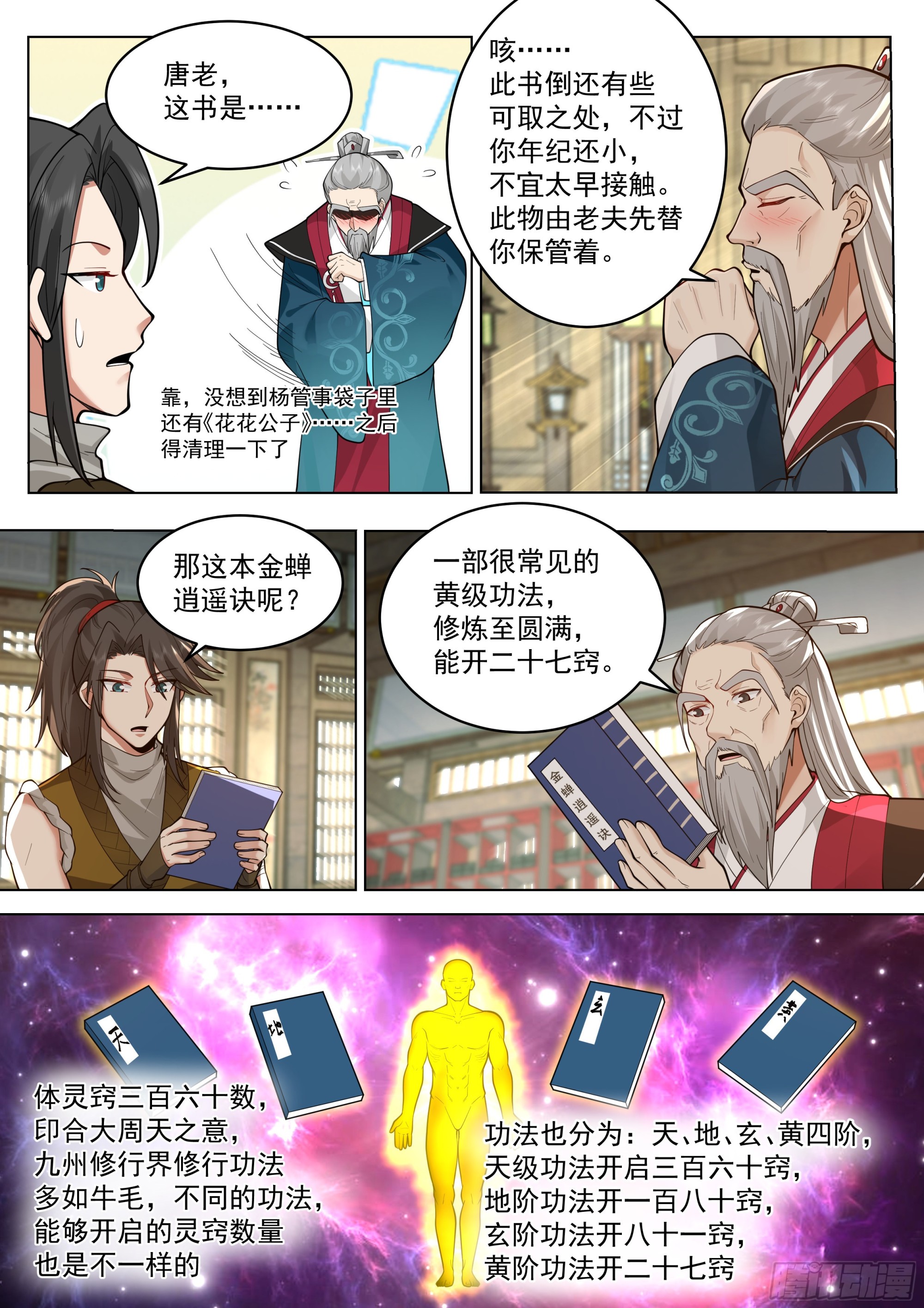 被录取了！9