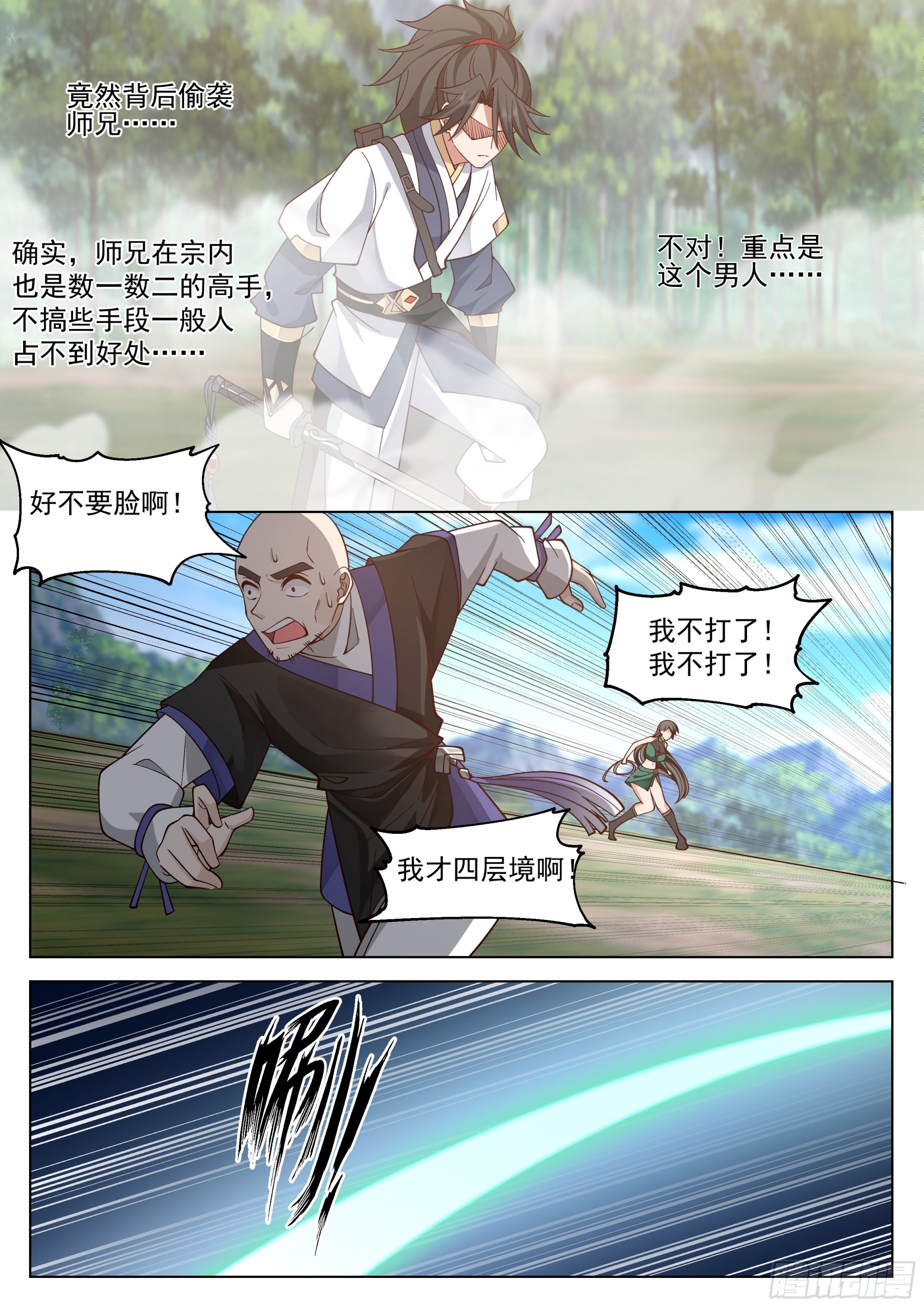 我一人力挽狂澜9