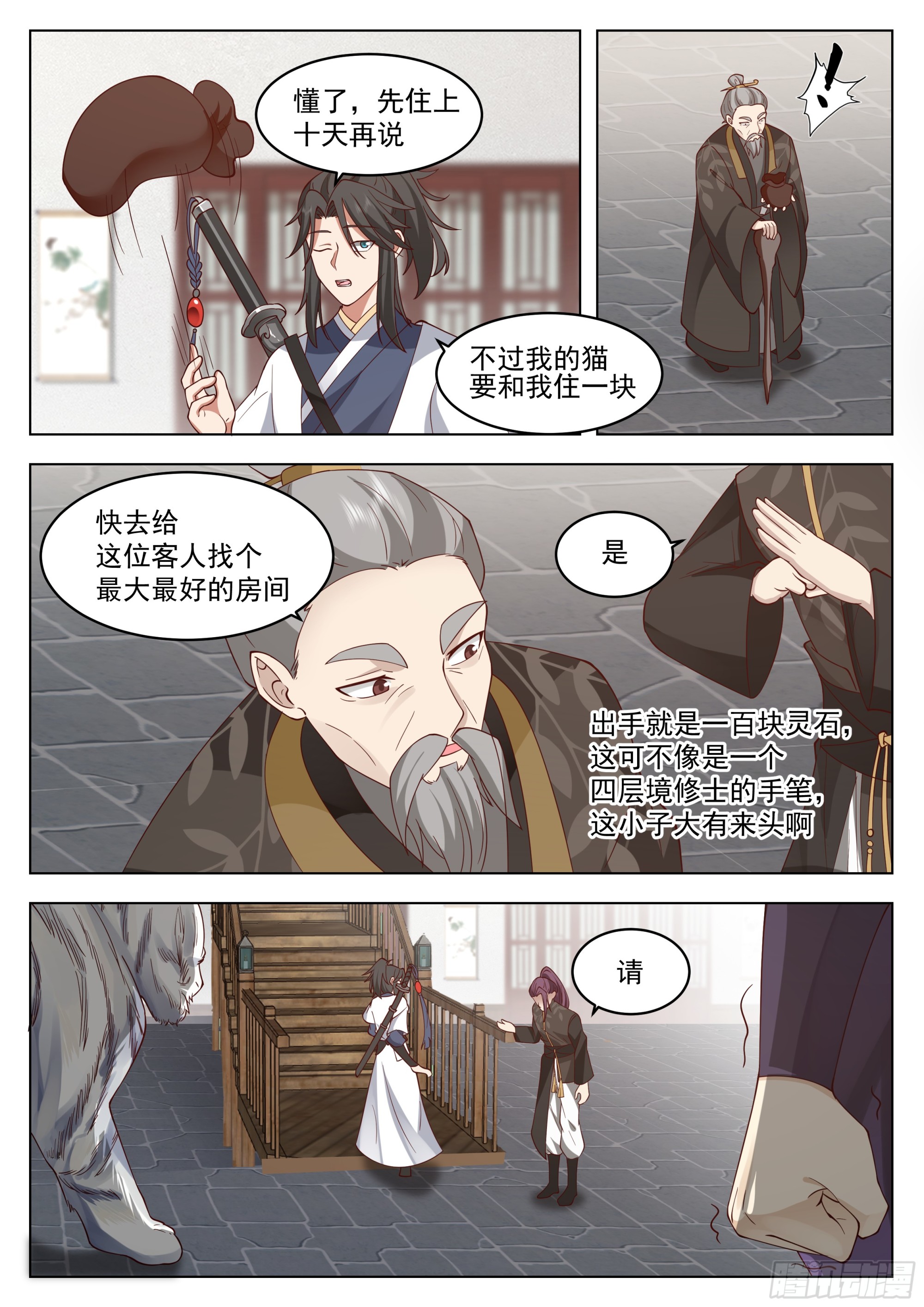 守株待兔10