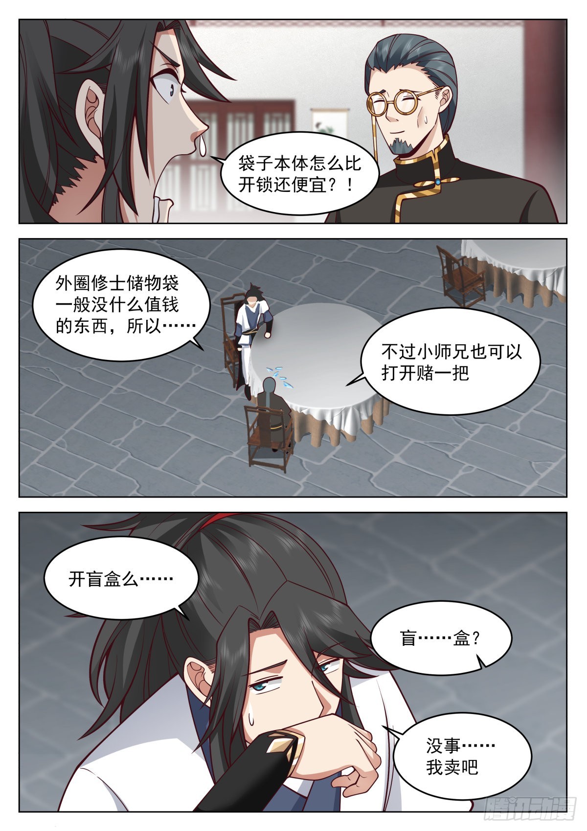 天价十分图8