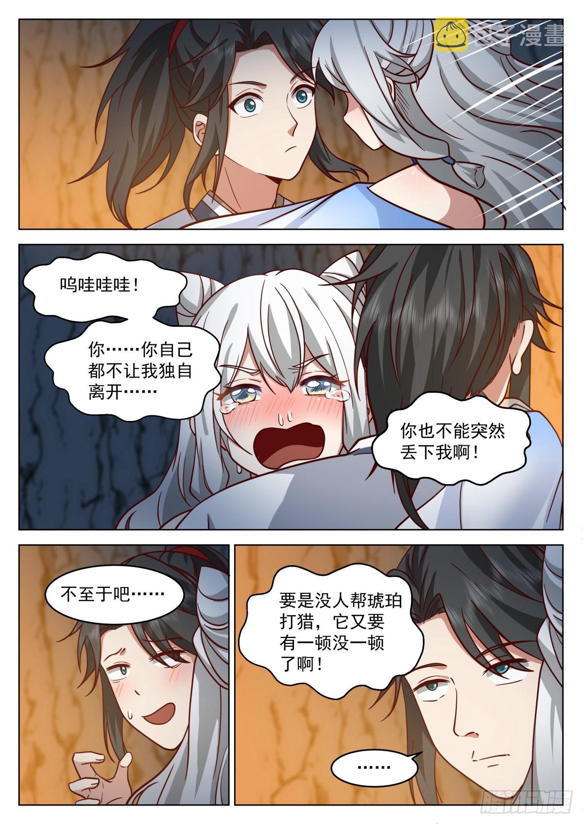 御守与聚灵5