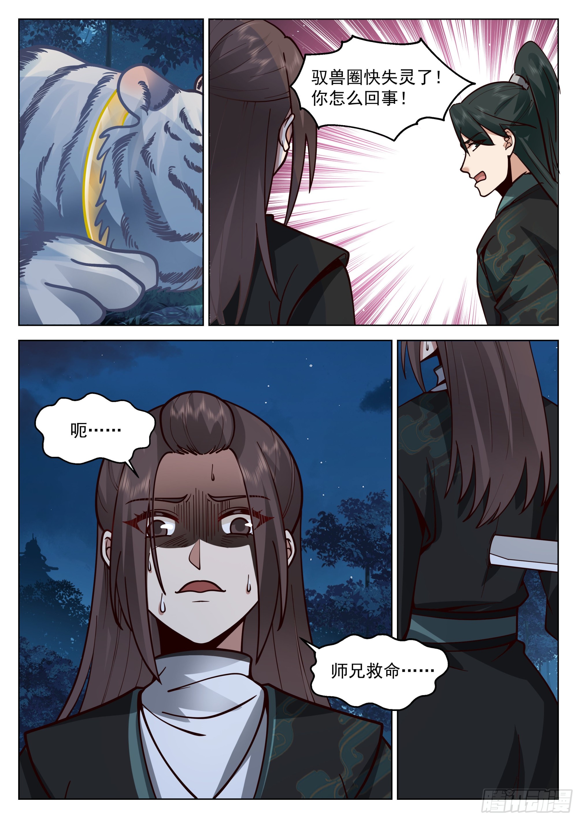 围困8