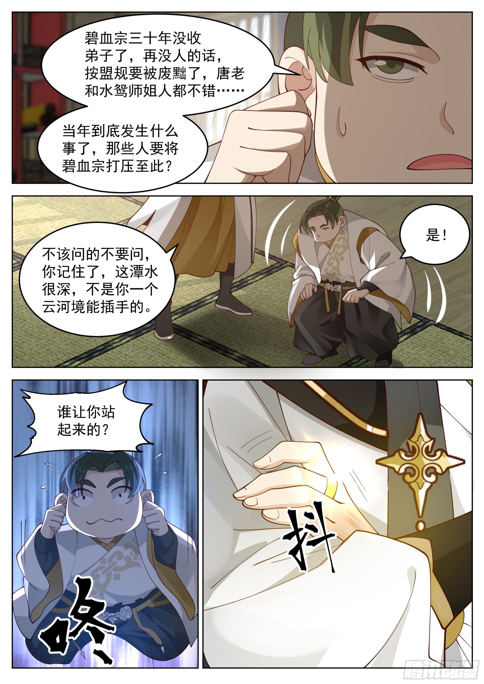 初入灵溪战场2
