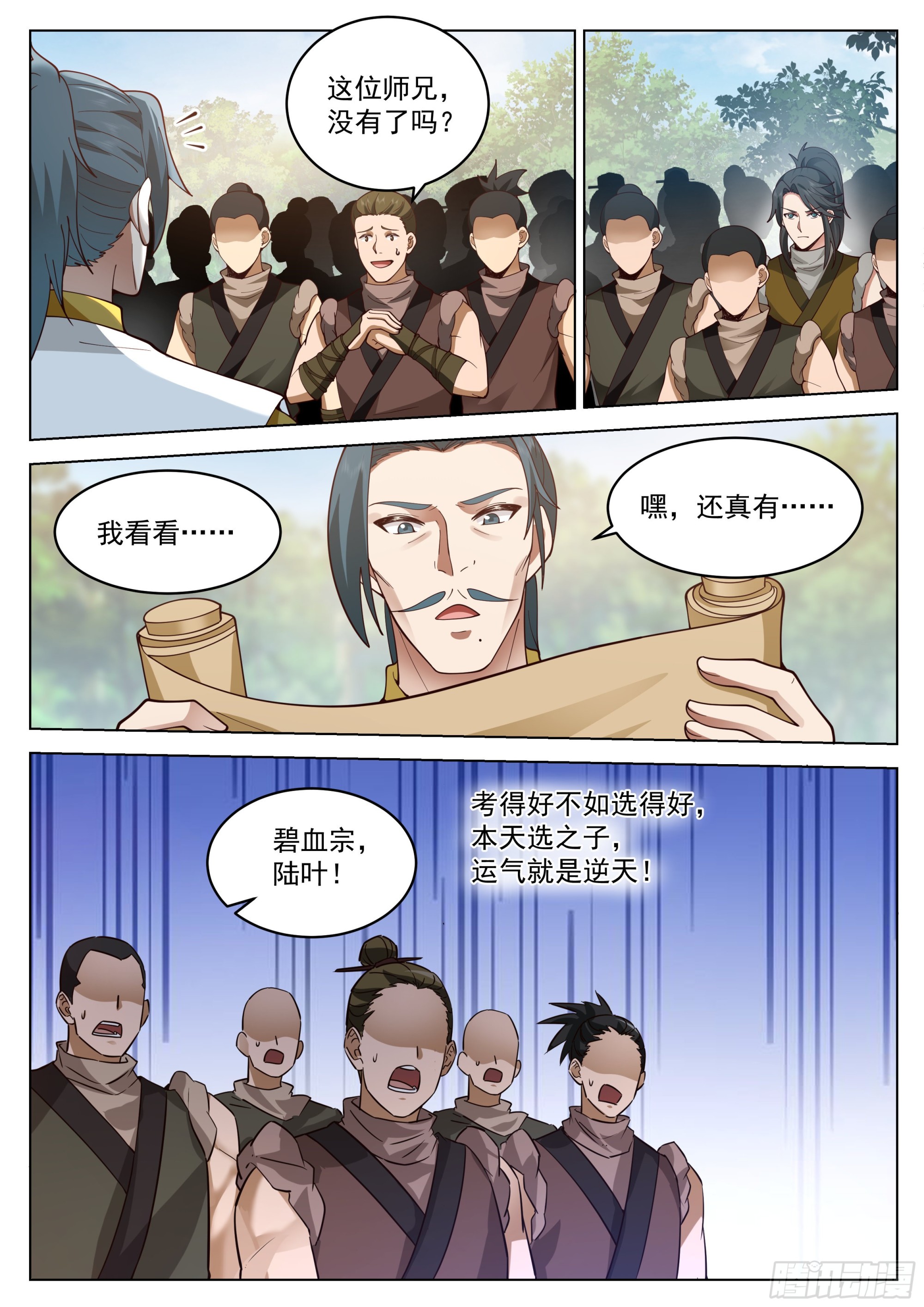 被录取了！2