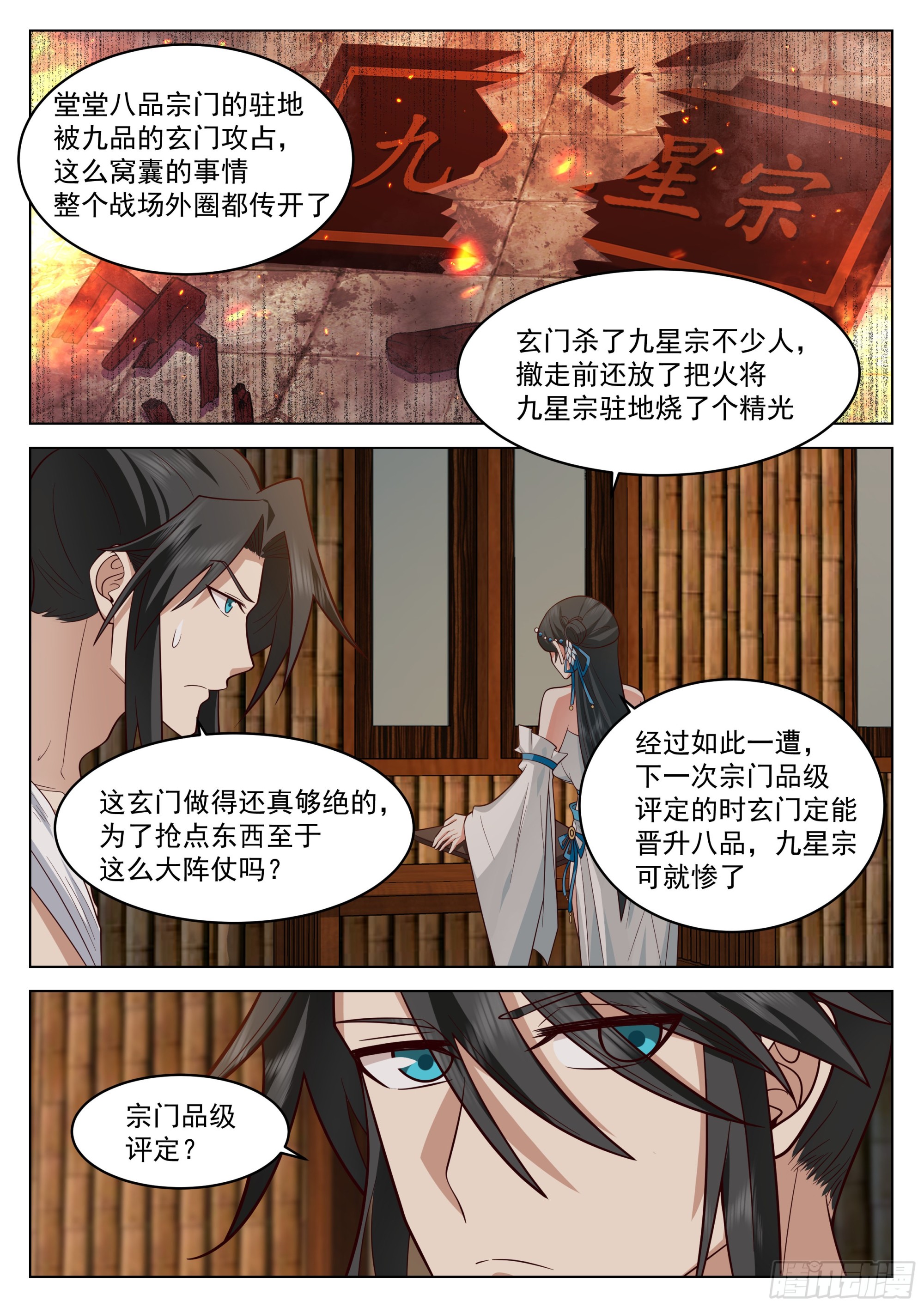 虎狼之药2