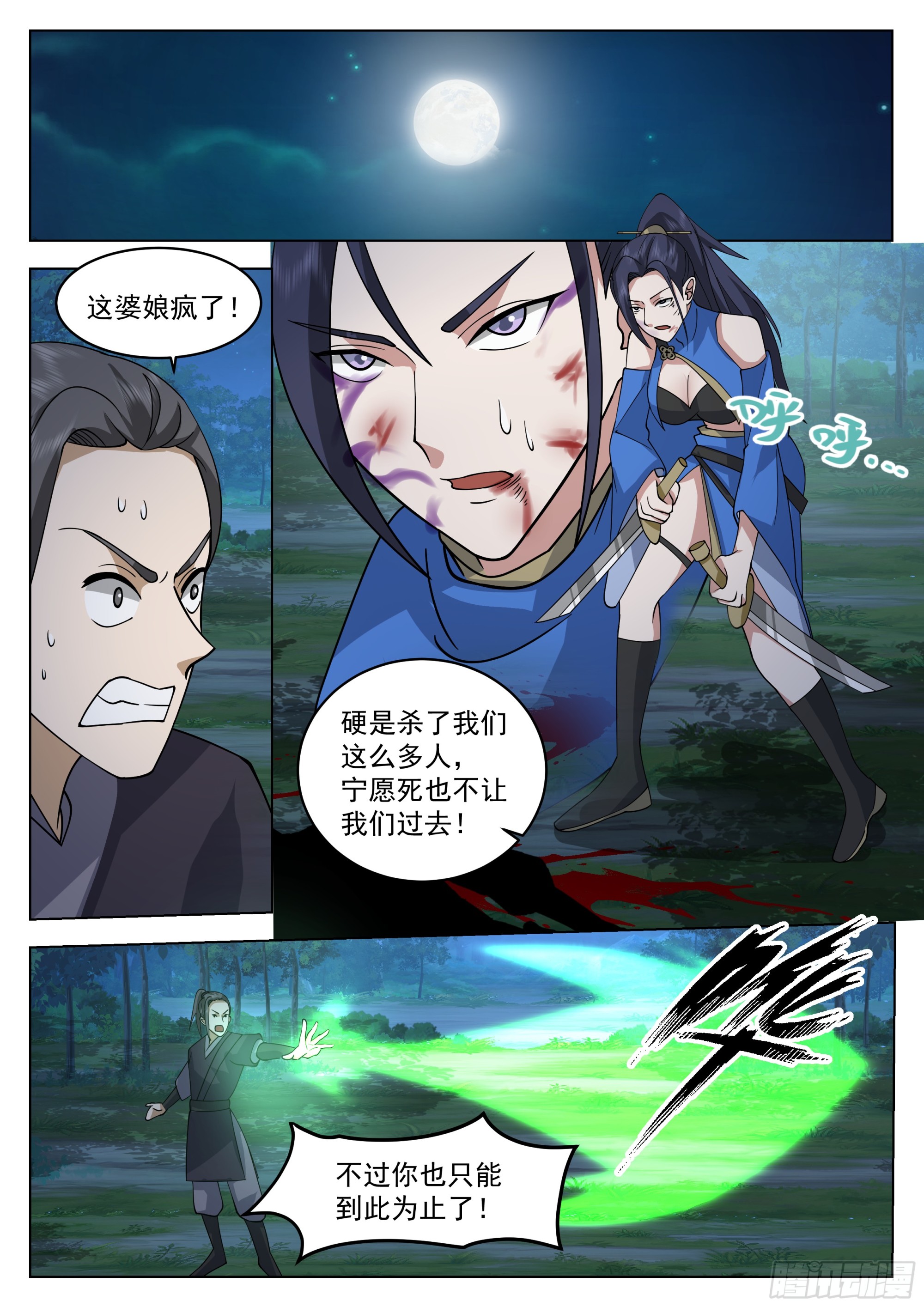 奇袭4