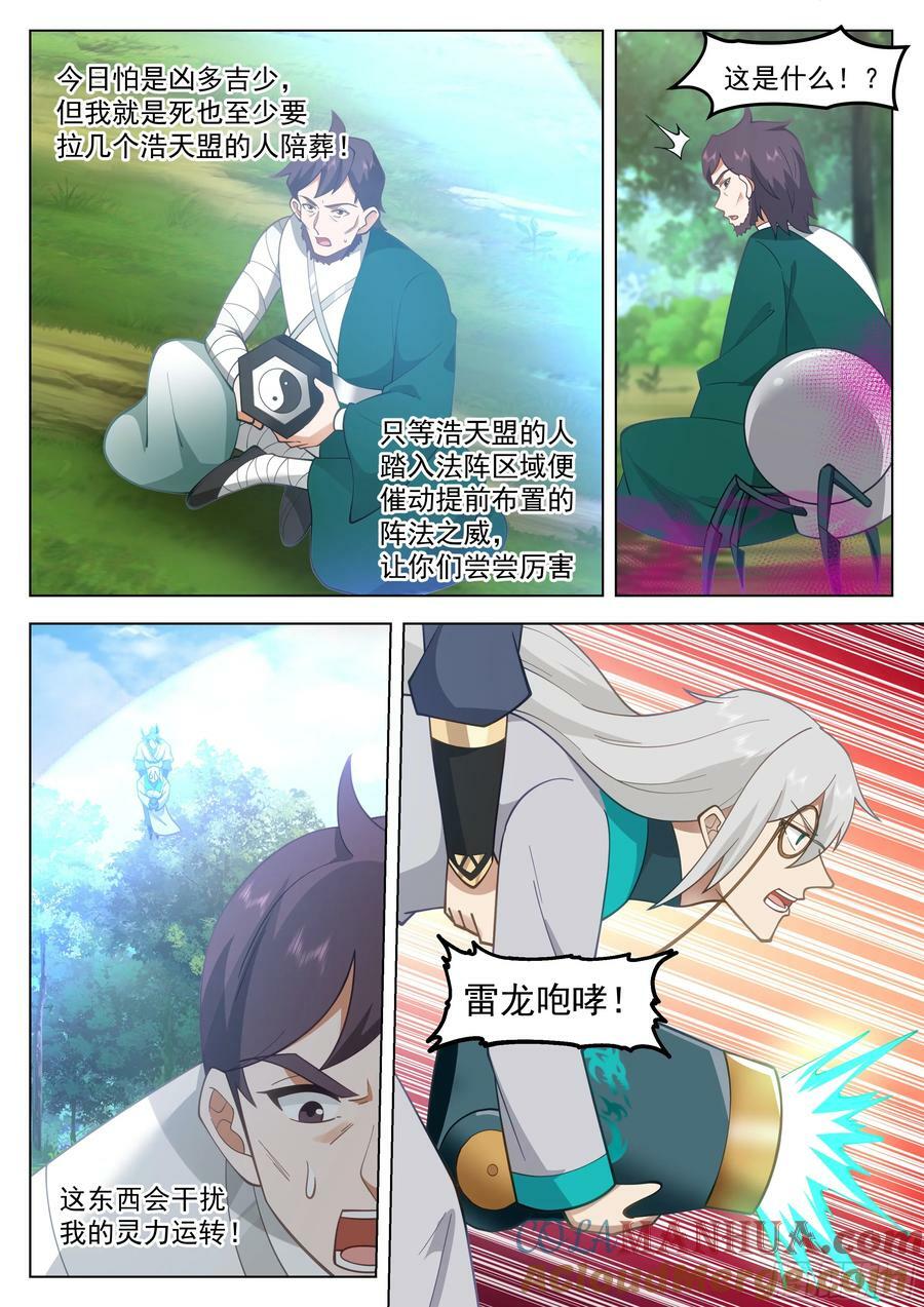 主动出击7