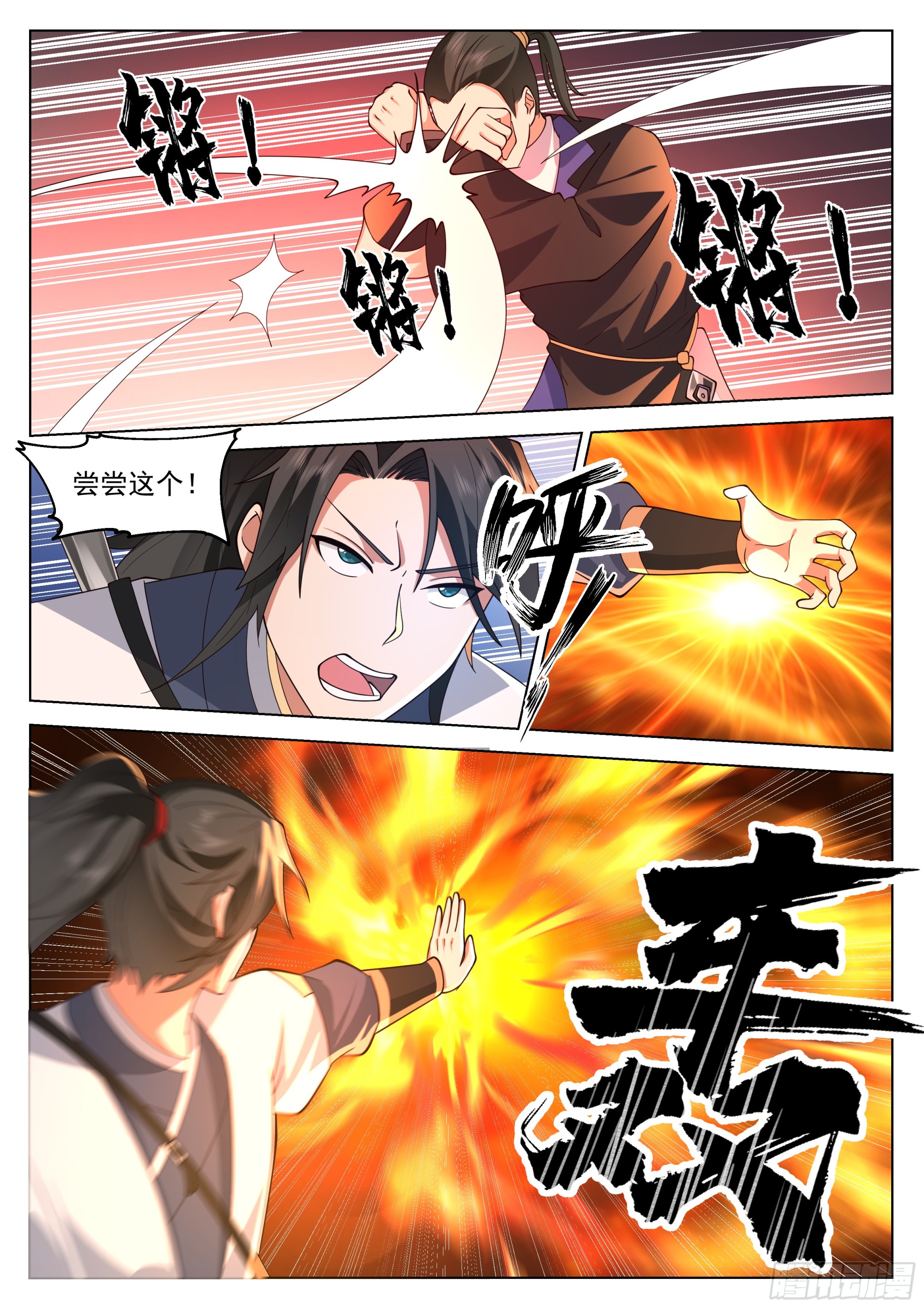 只防不攻非男人5