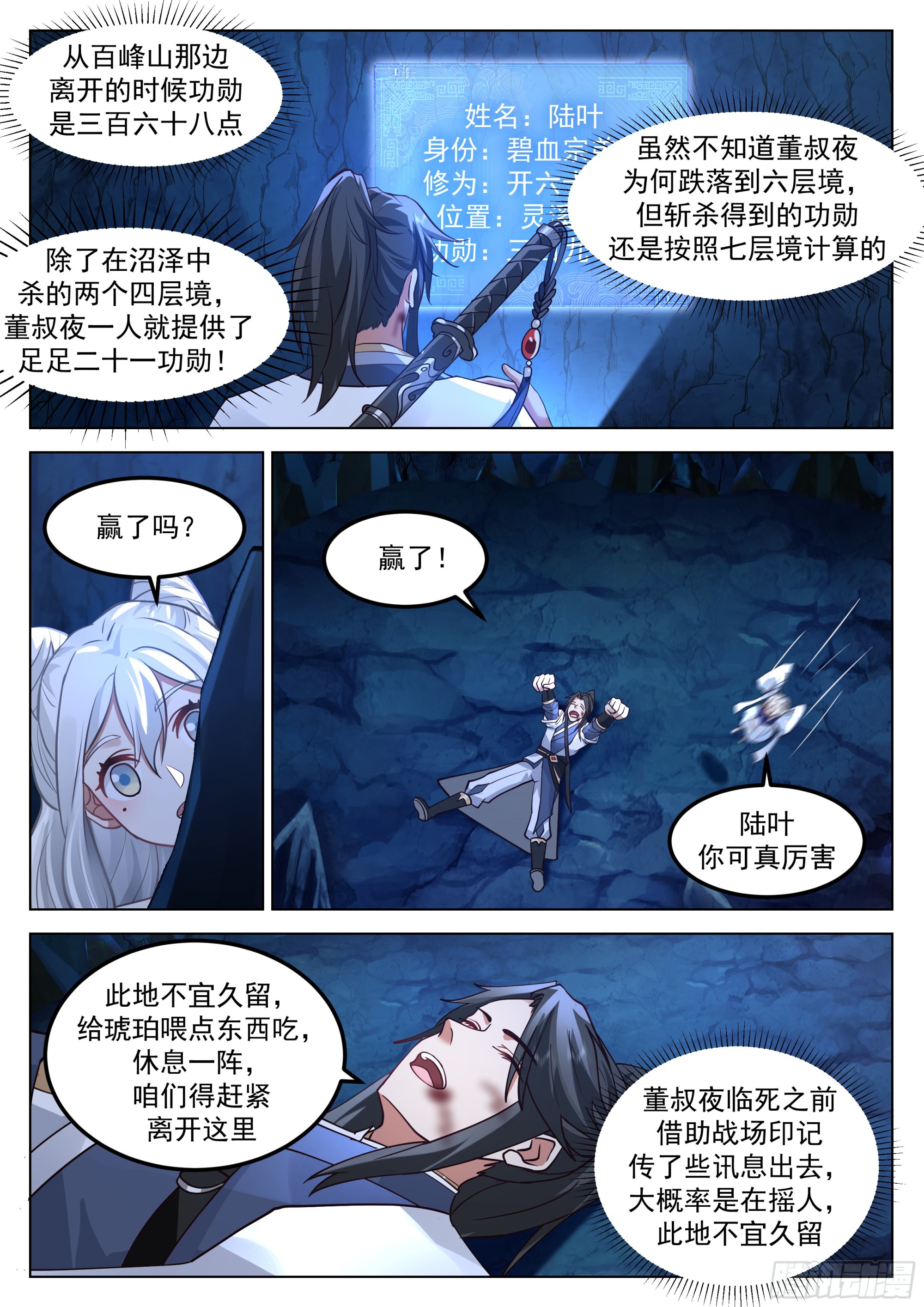 法修之战10