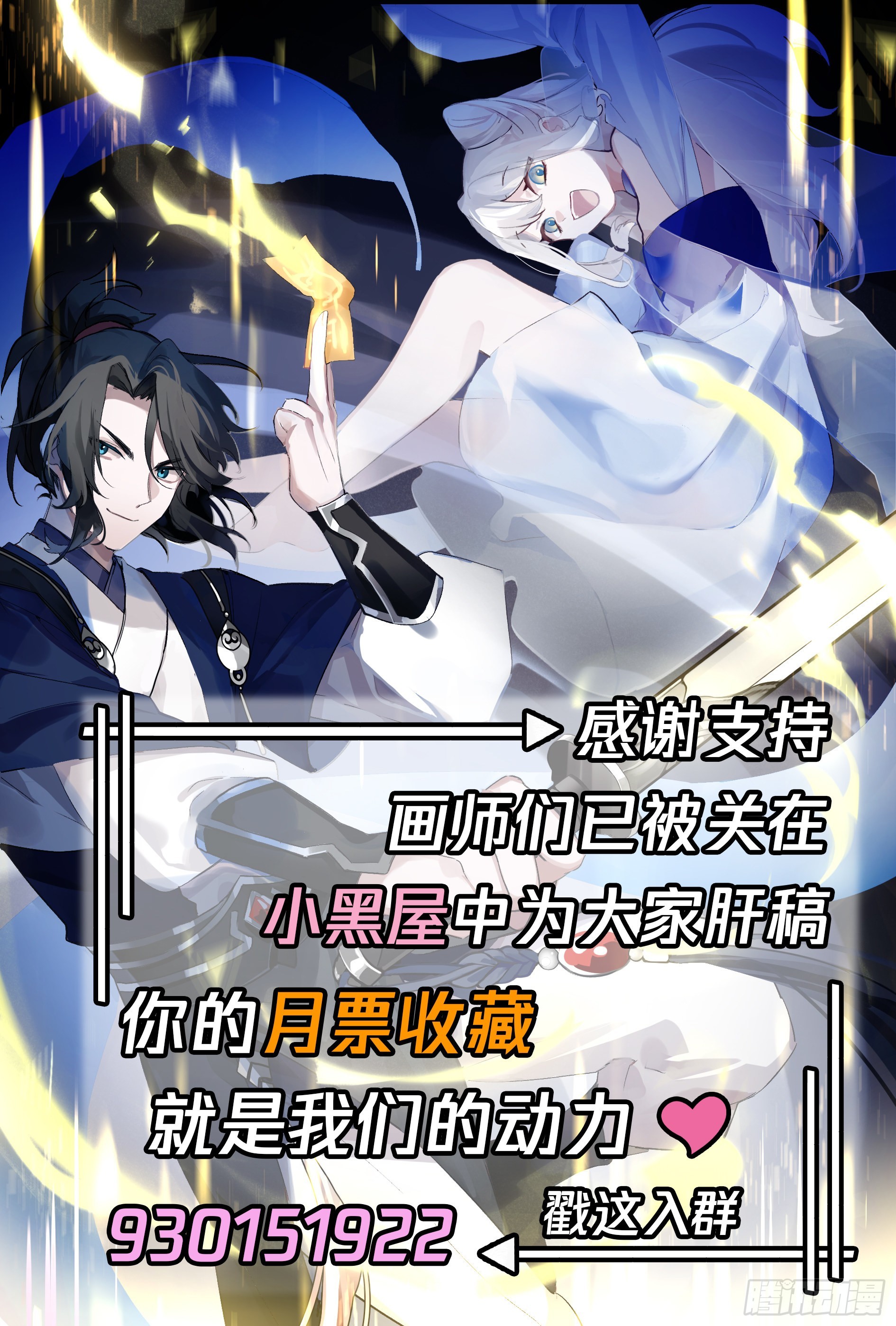 倾巢出动13