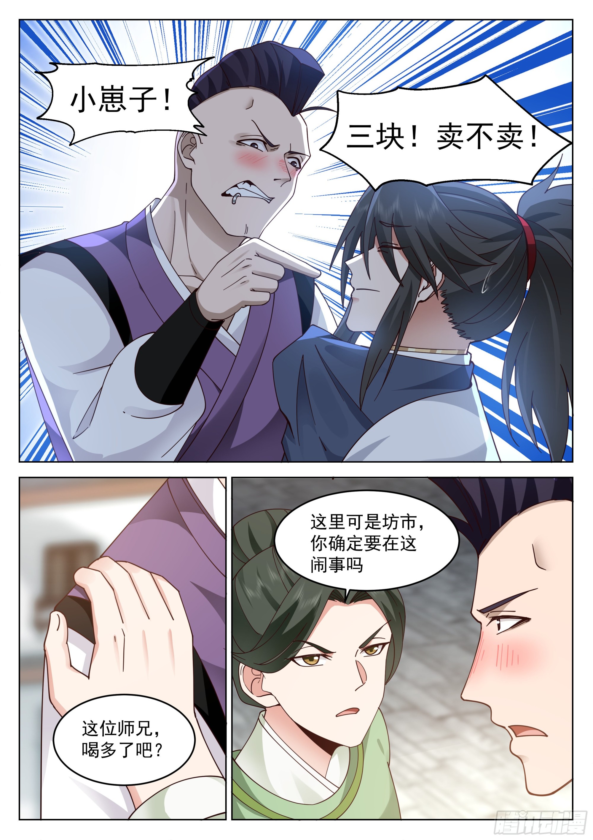 青云坊市15