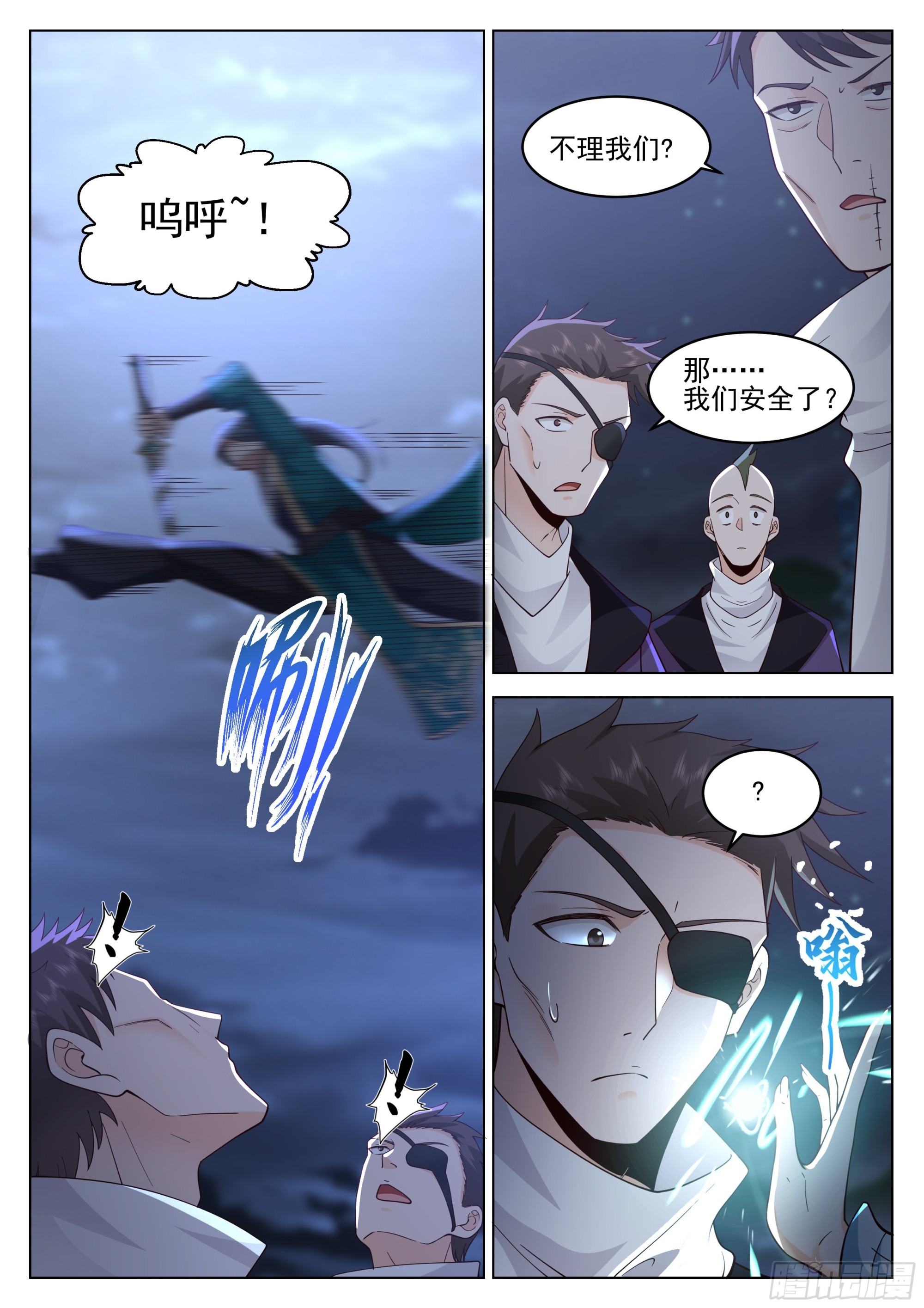 被通缉了2