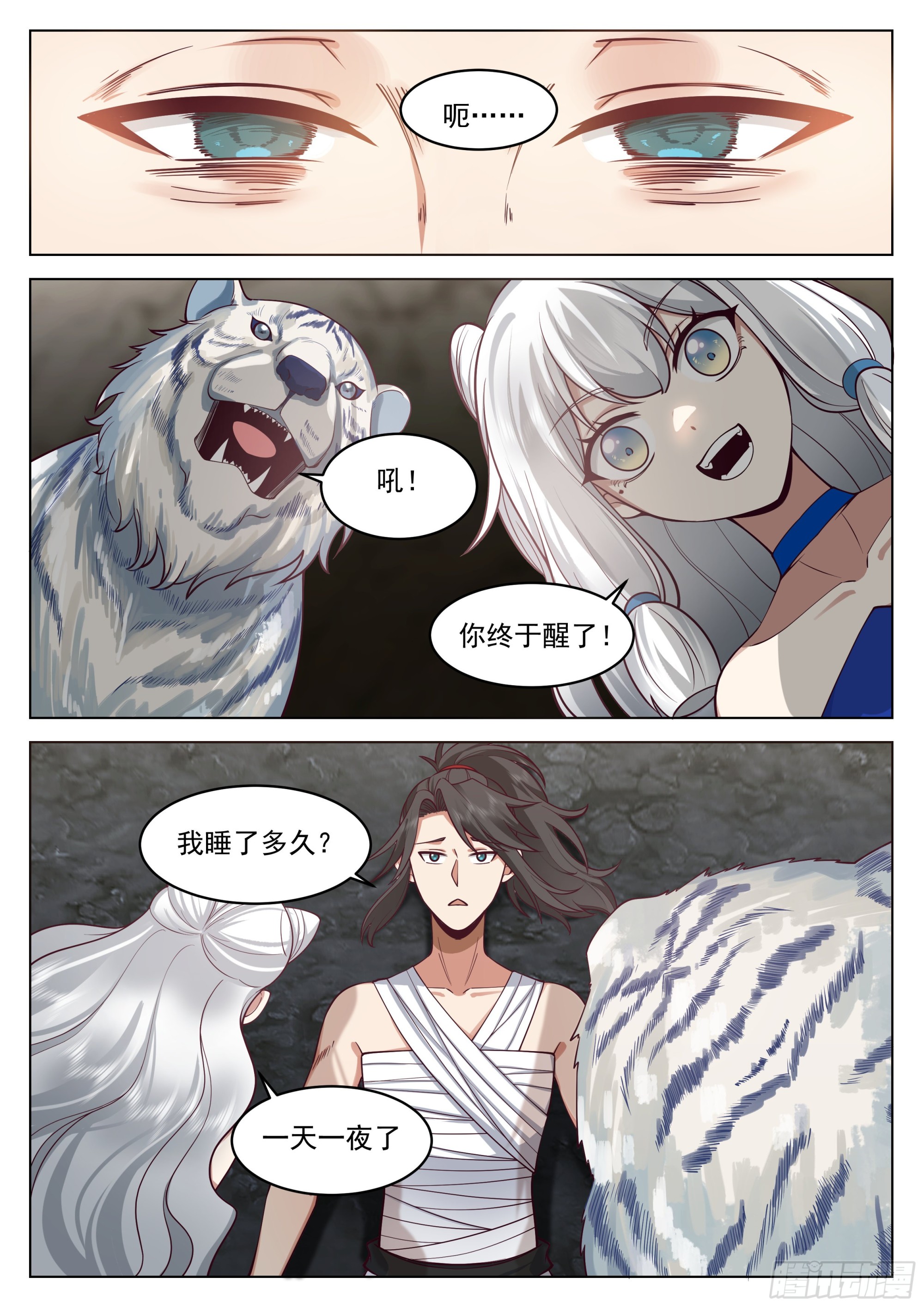 狭路相逢1