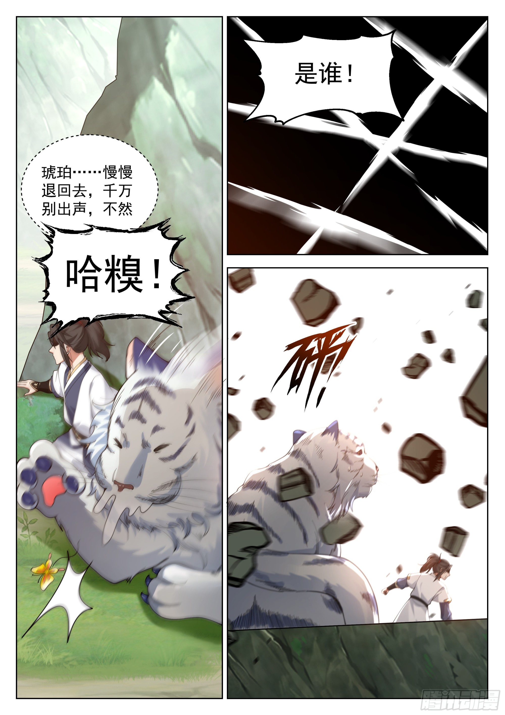 狭路相逢13