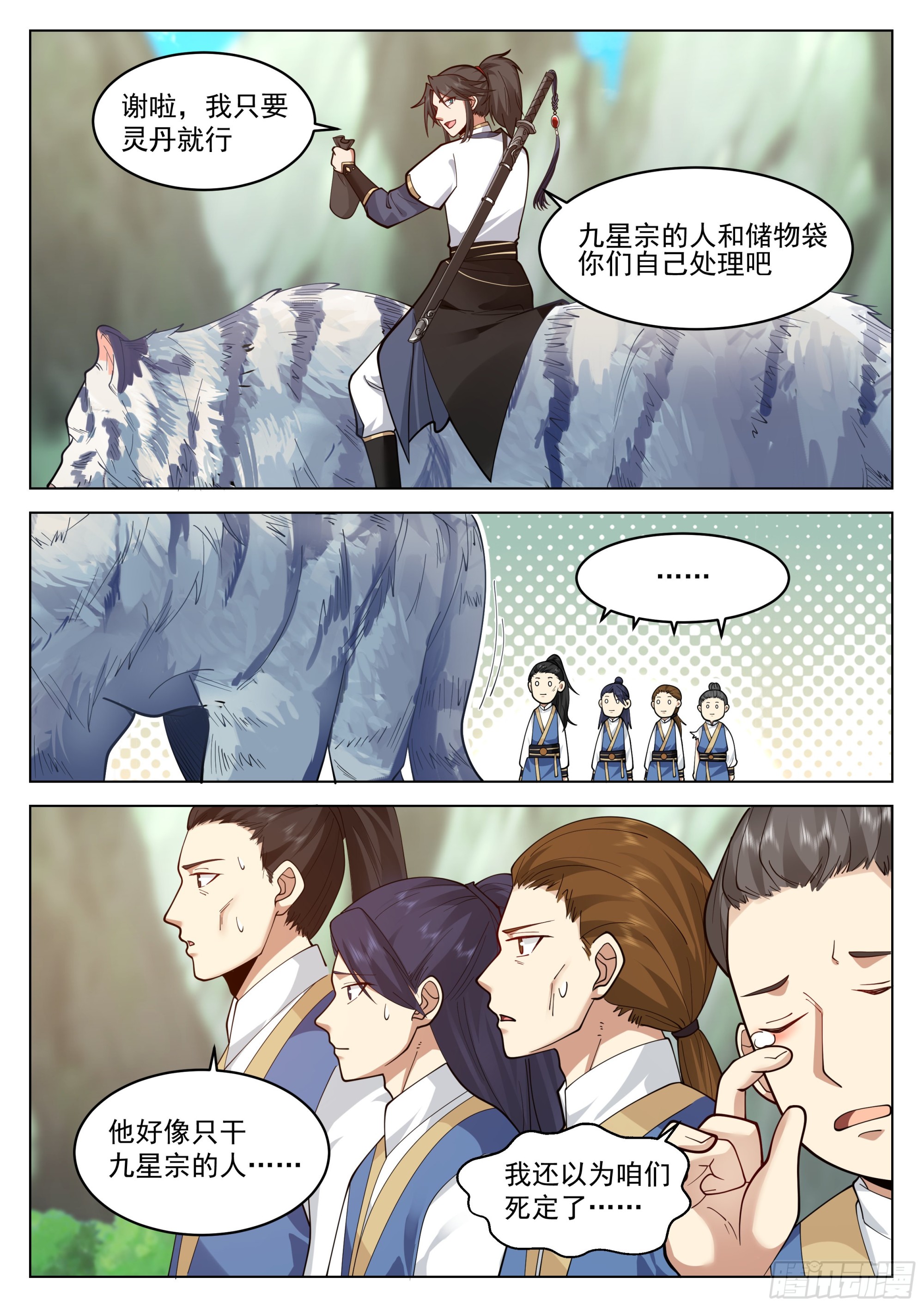 越阶杀敌9