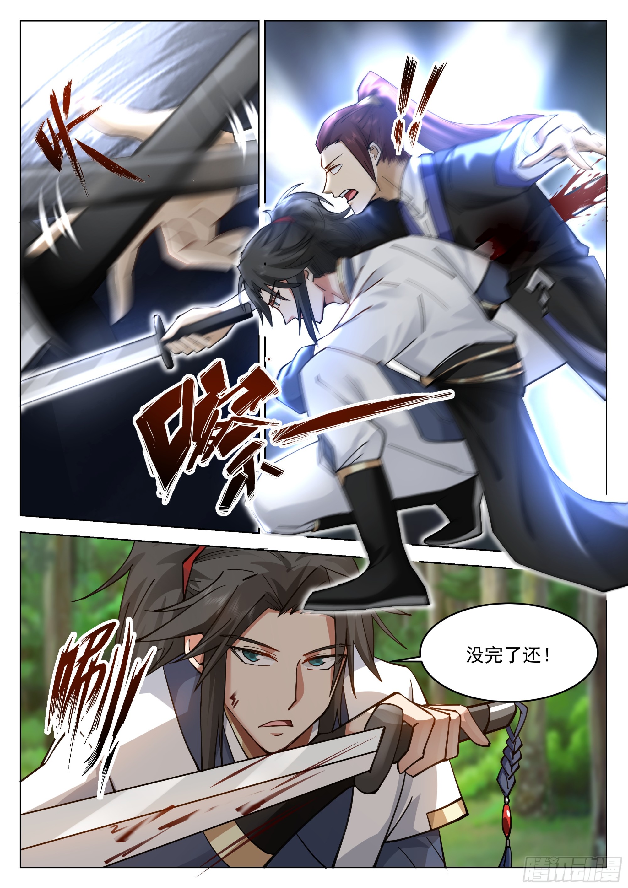 去吧火鹌鹑！3