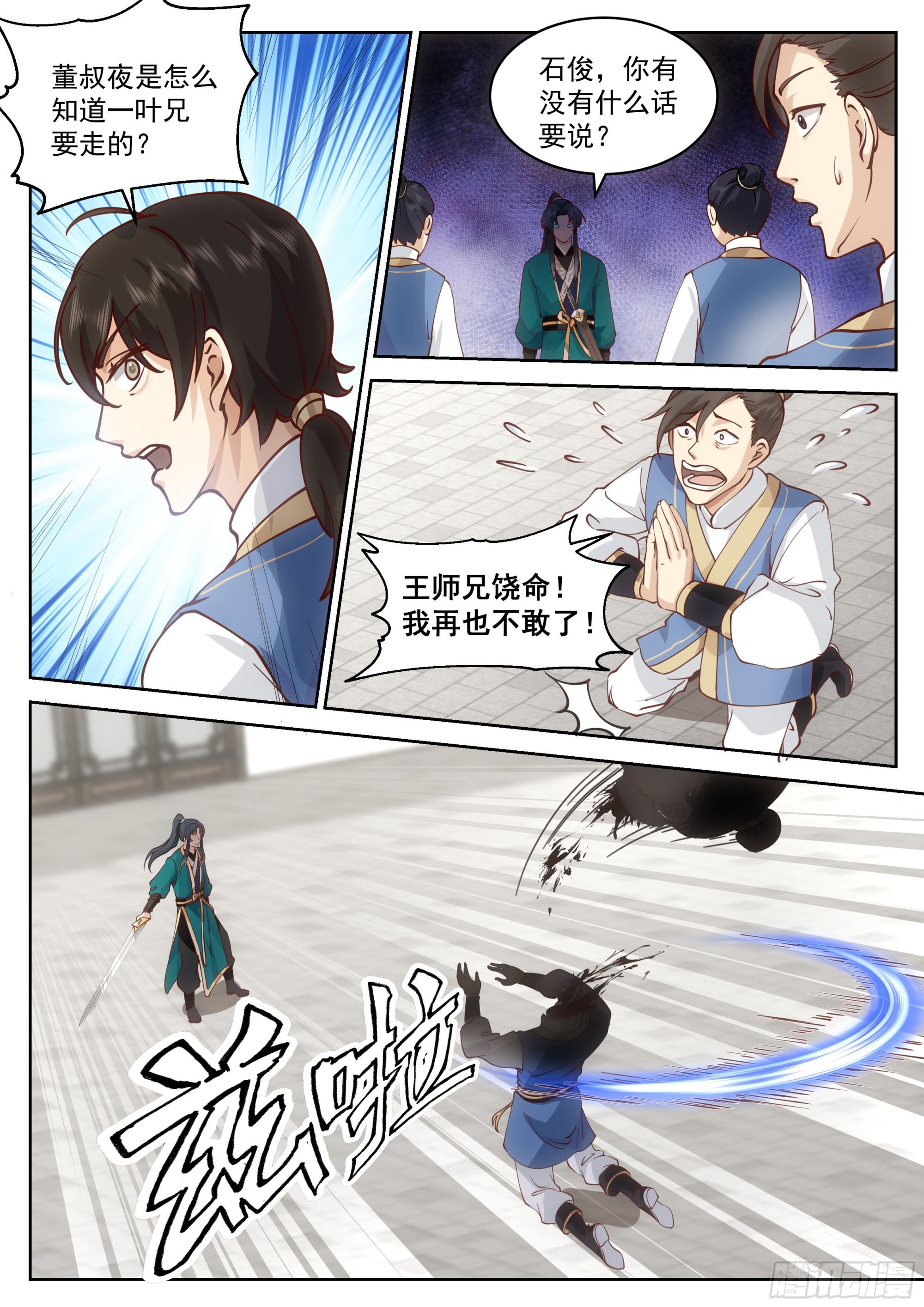 倾巢出动10