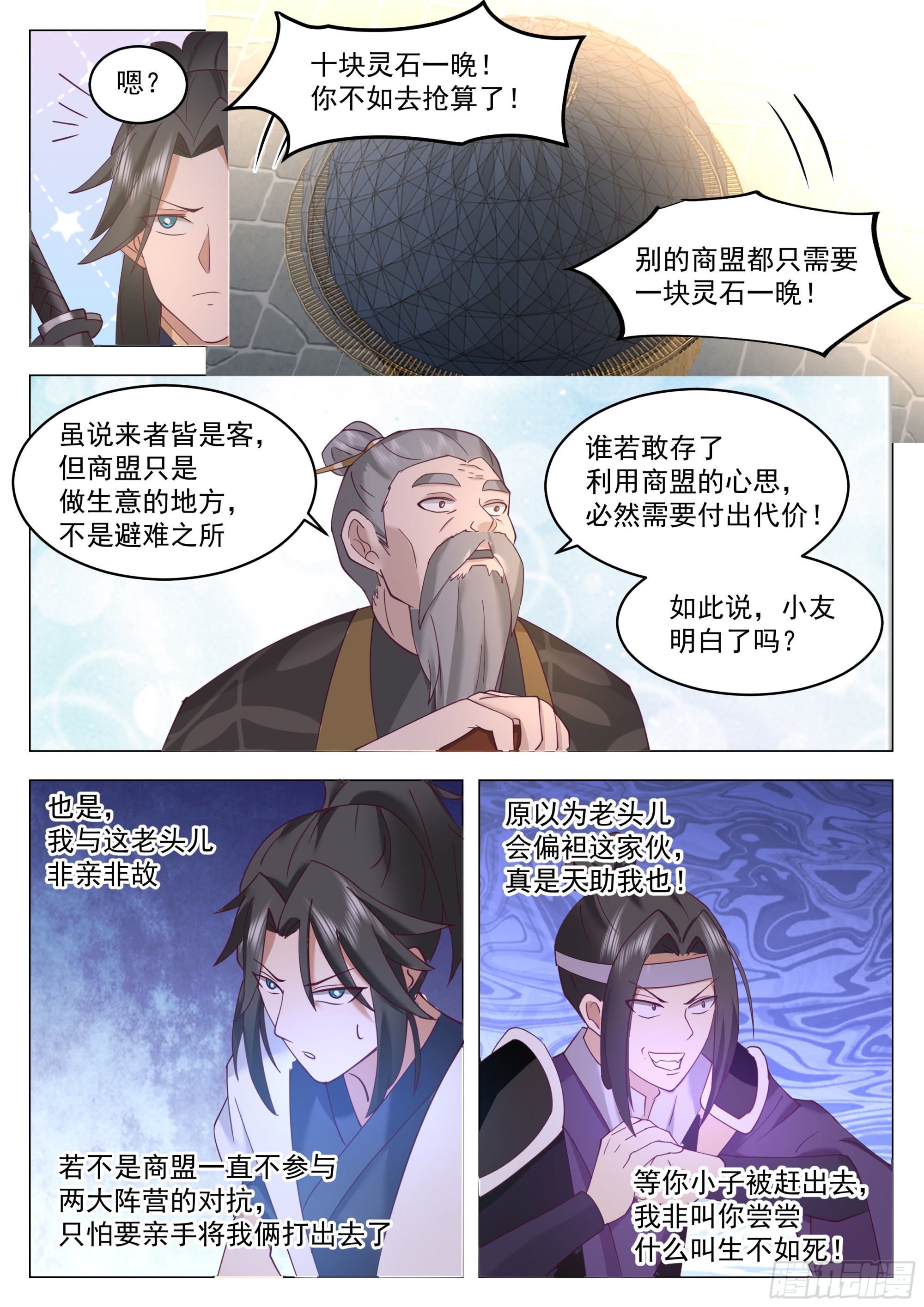 守株待兔9