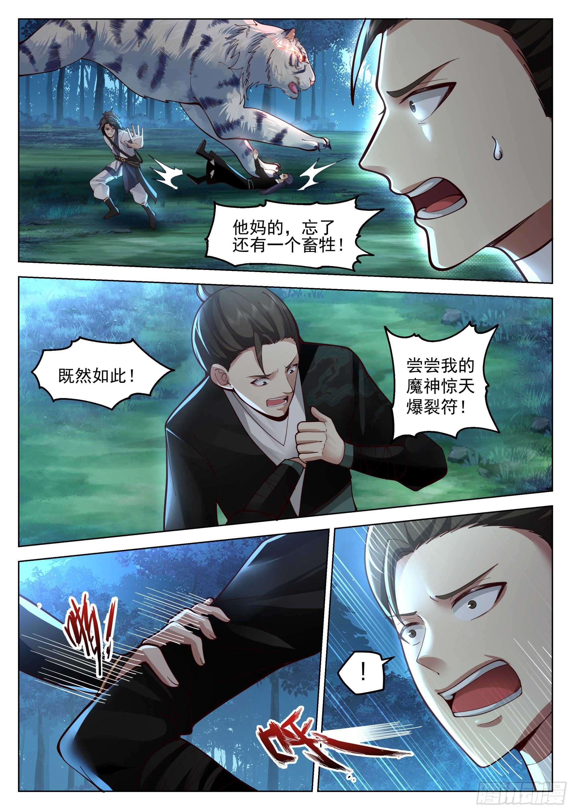 难缠的小子4