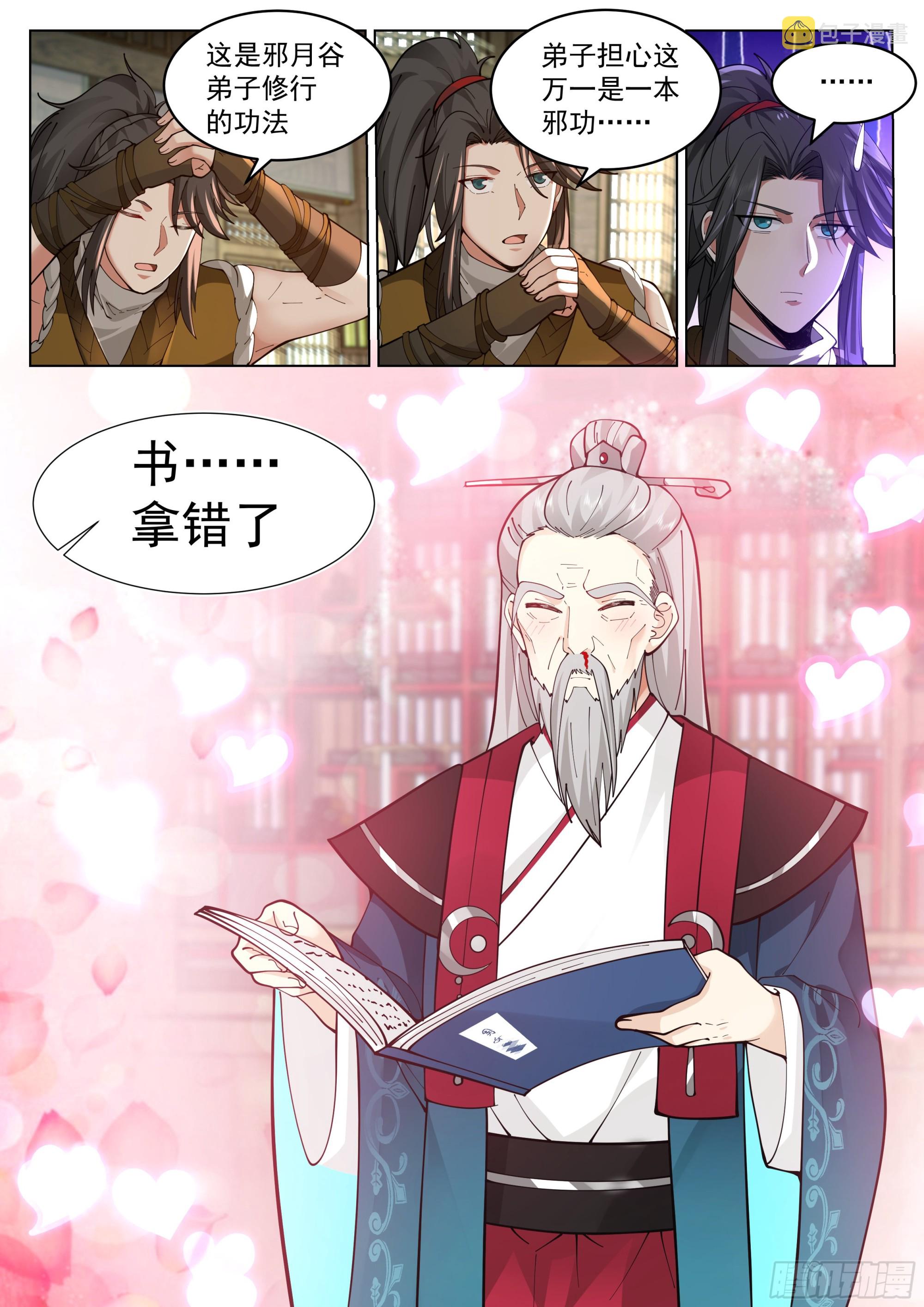 被录取了！8