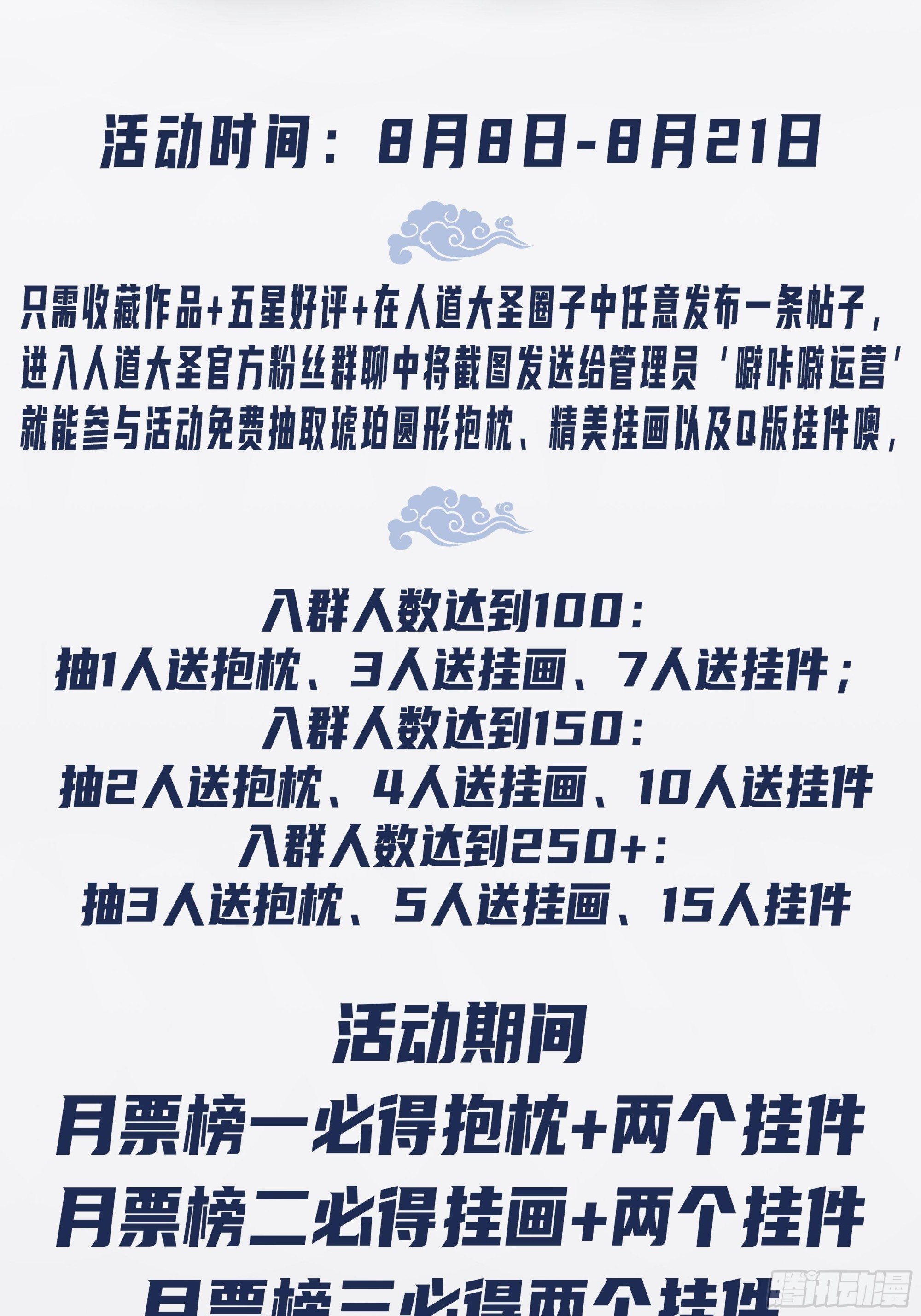 虎王发威14