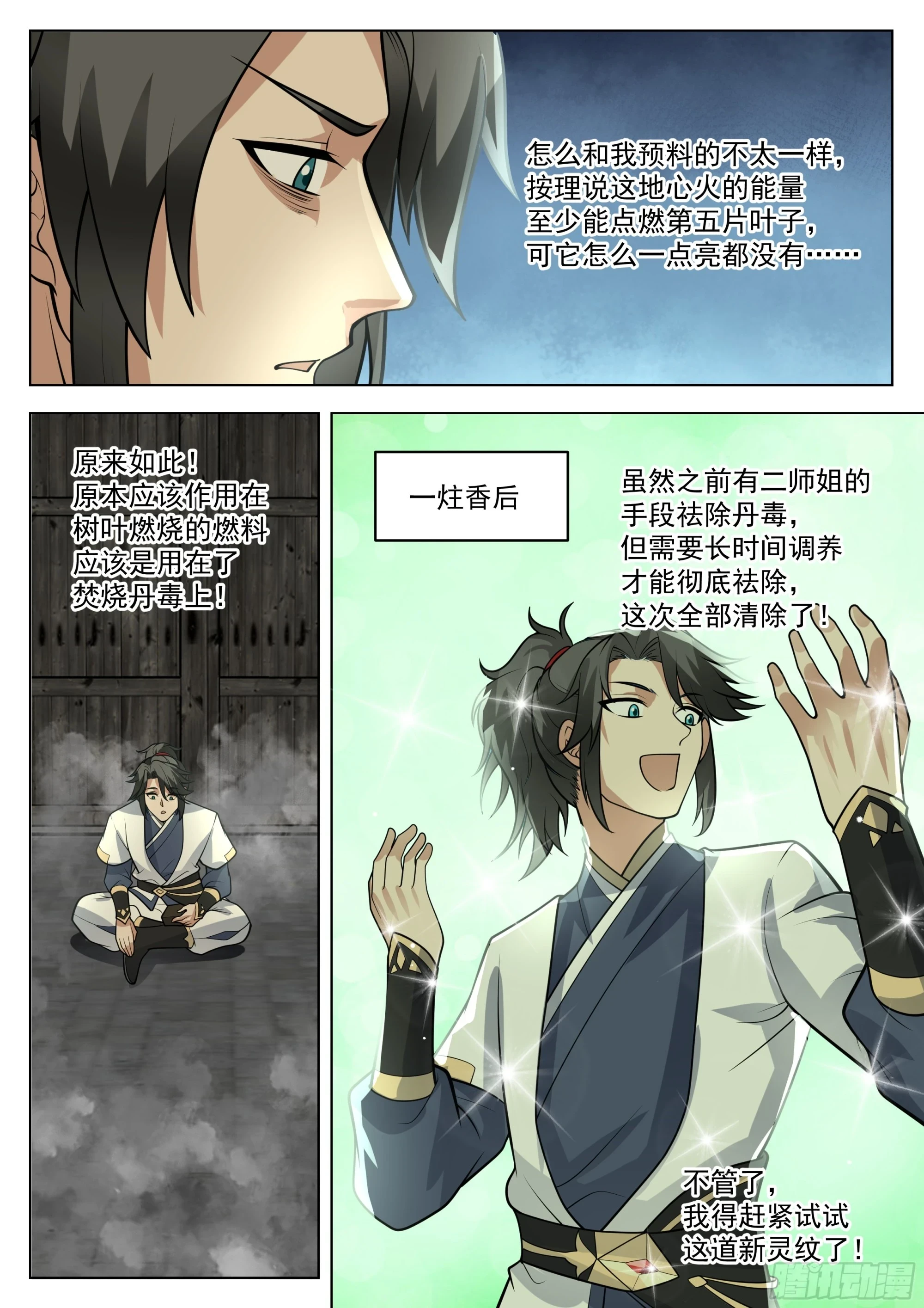血染6