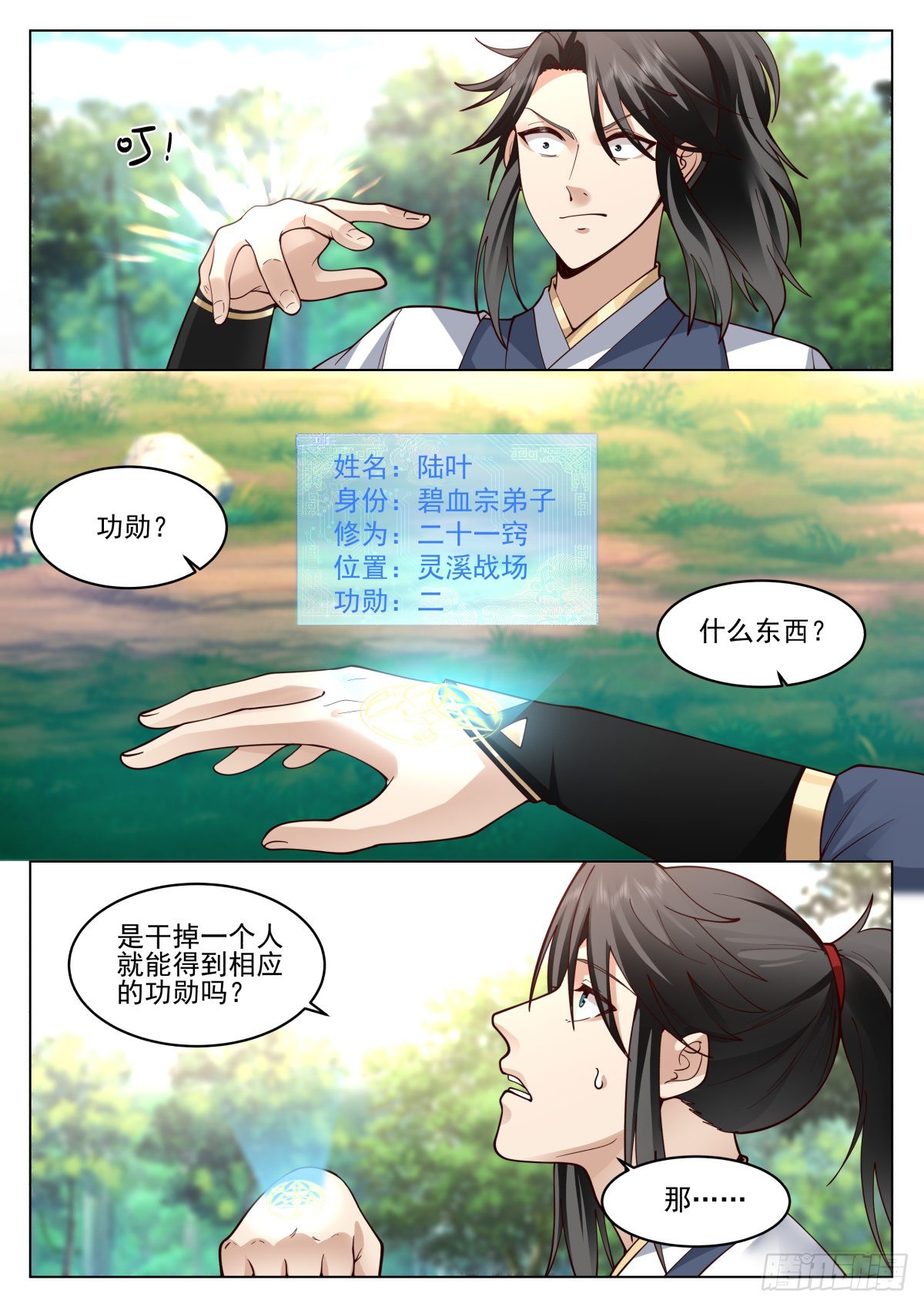 自作孽，不可活6
