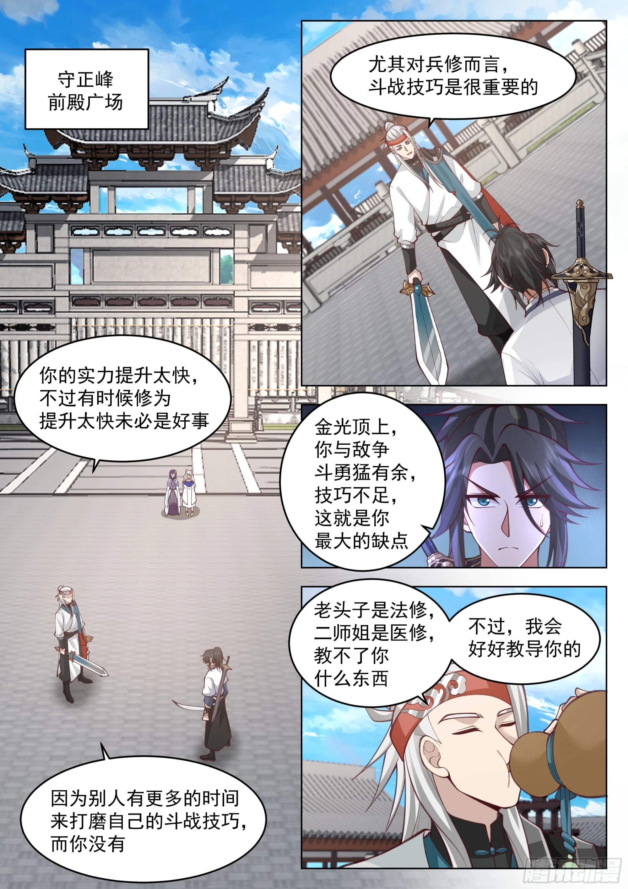 兵修之争8