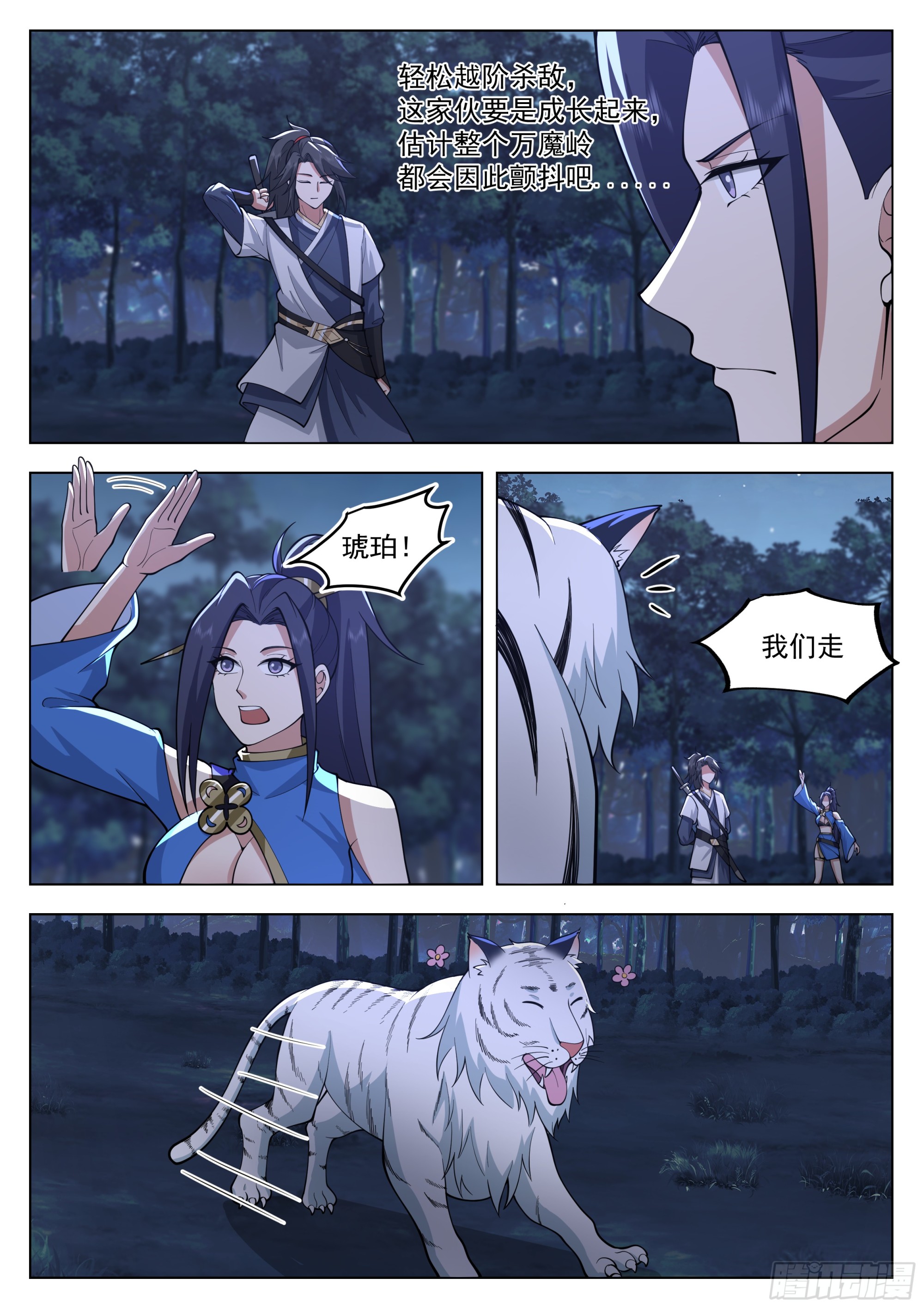 你管这叫怜香惜玉？10