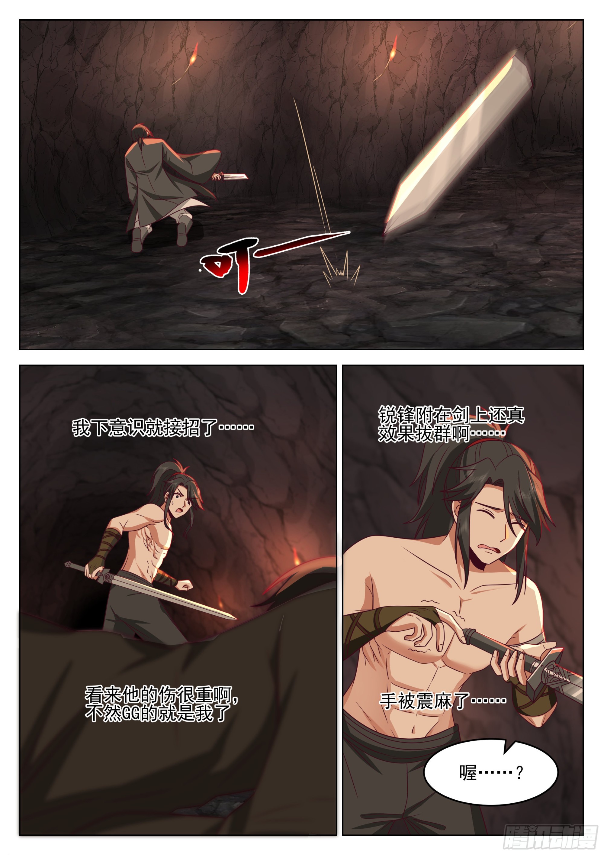 小试身手14