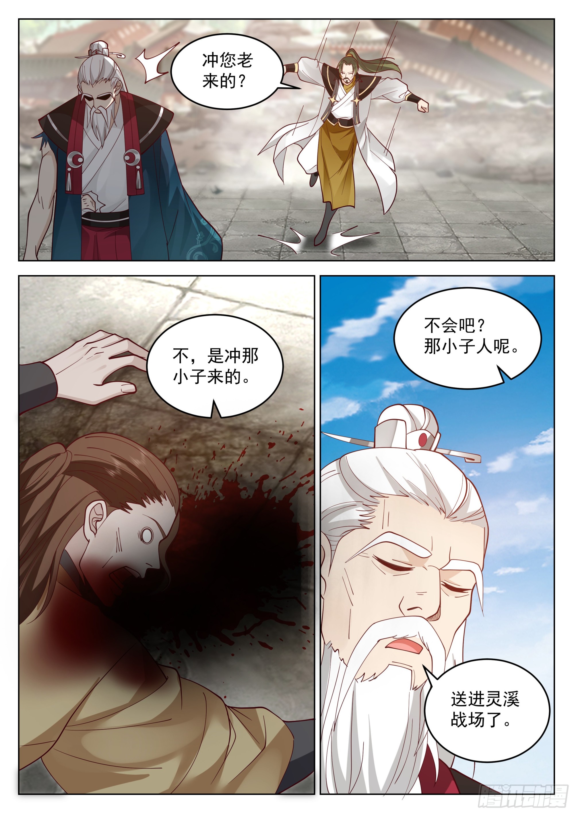 初入灵溪战场5