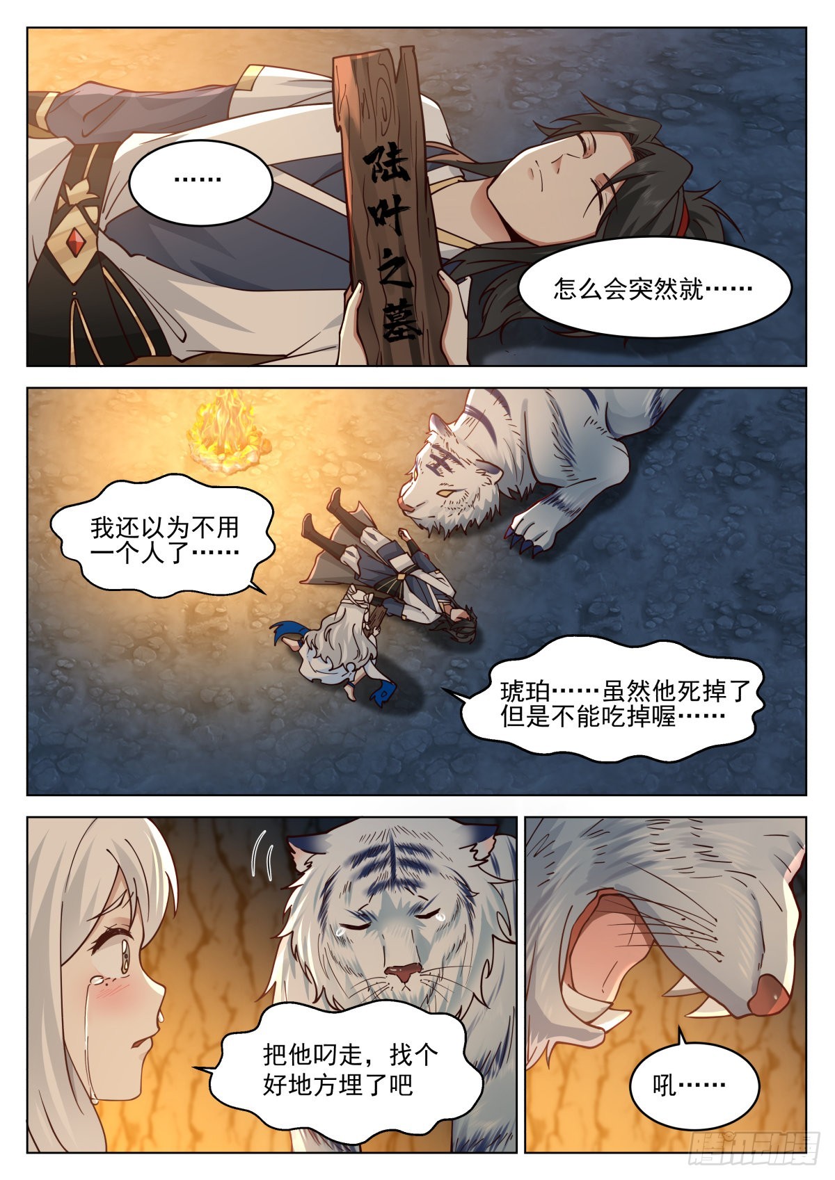 御守与聚灵2