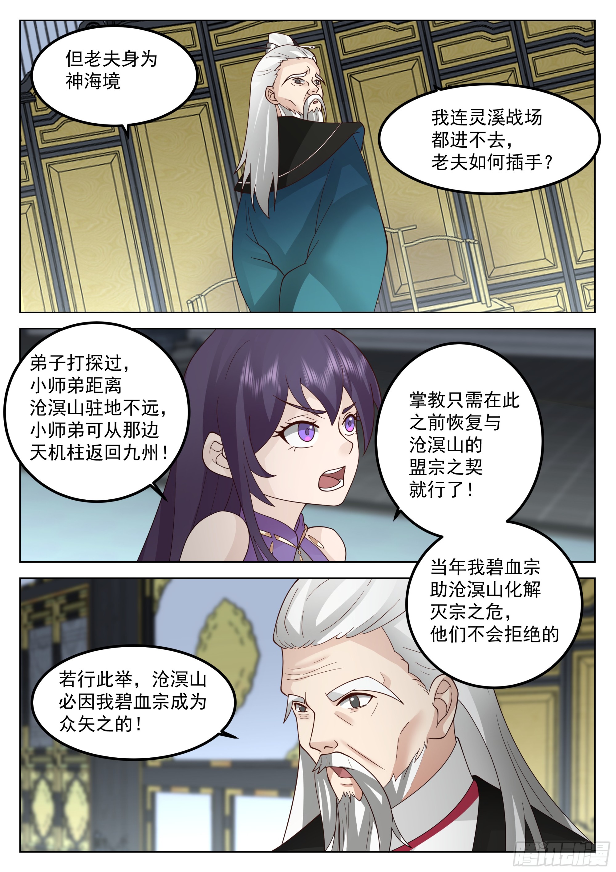 豁出老脸8