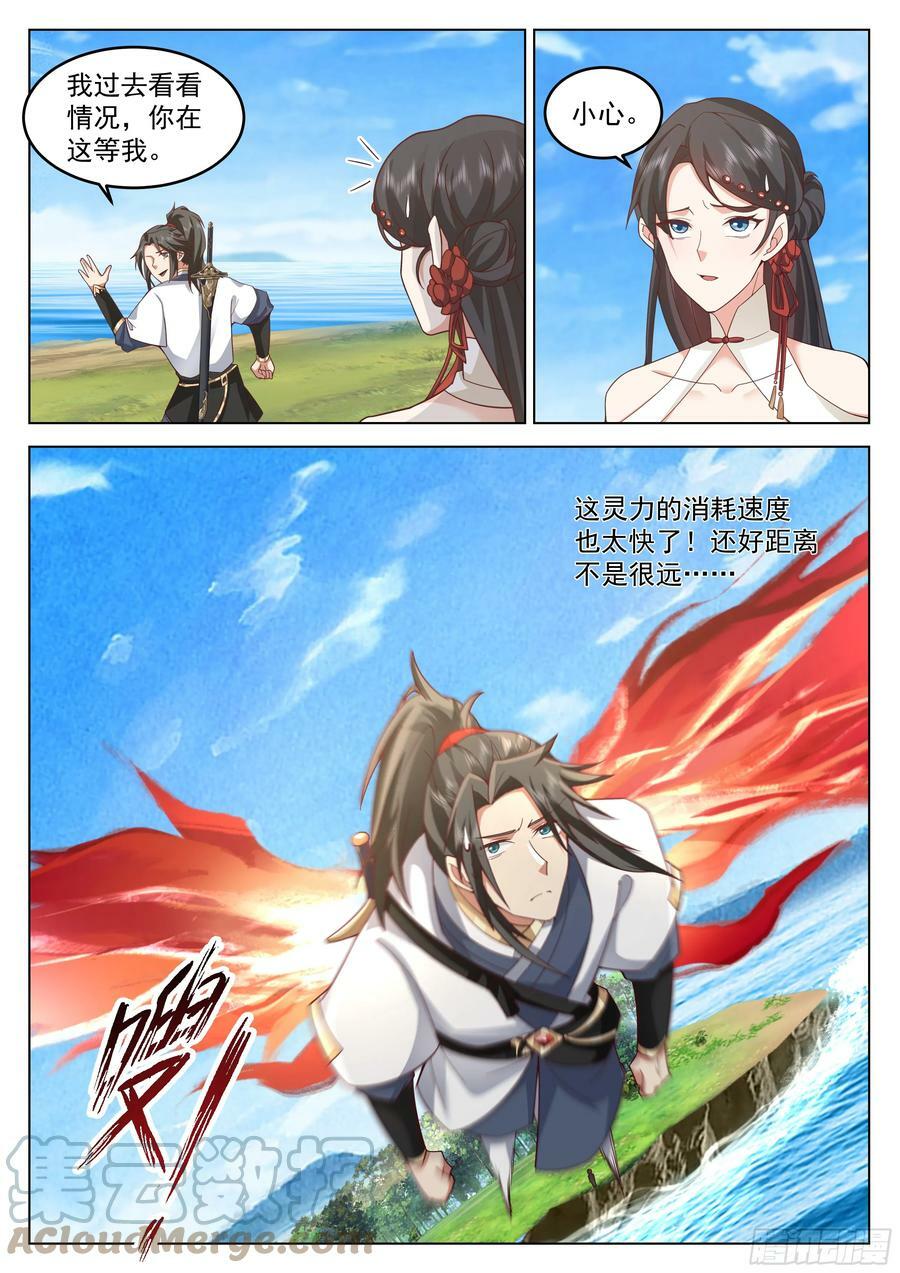 紧急救援8