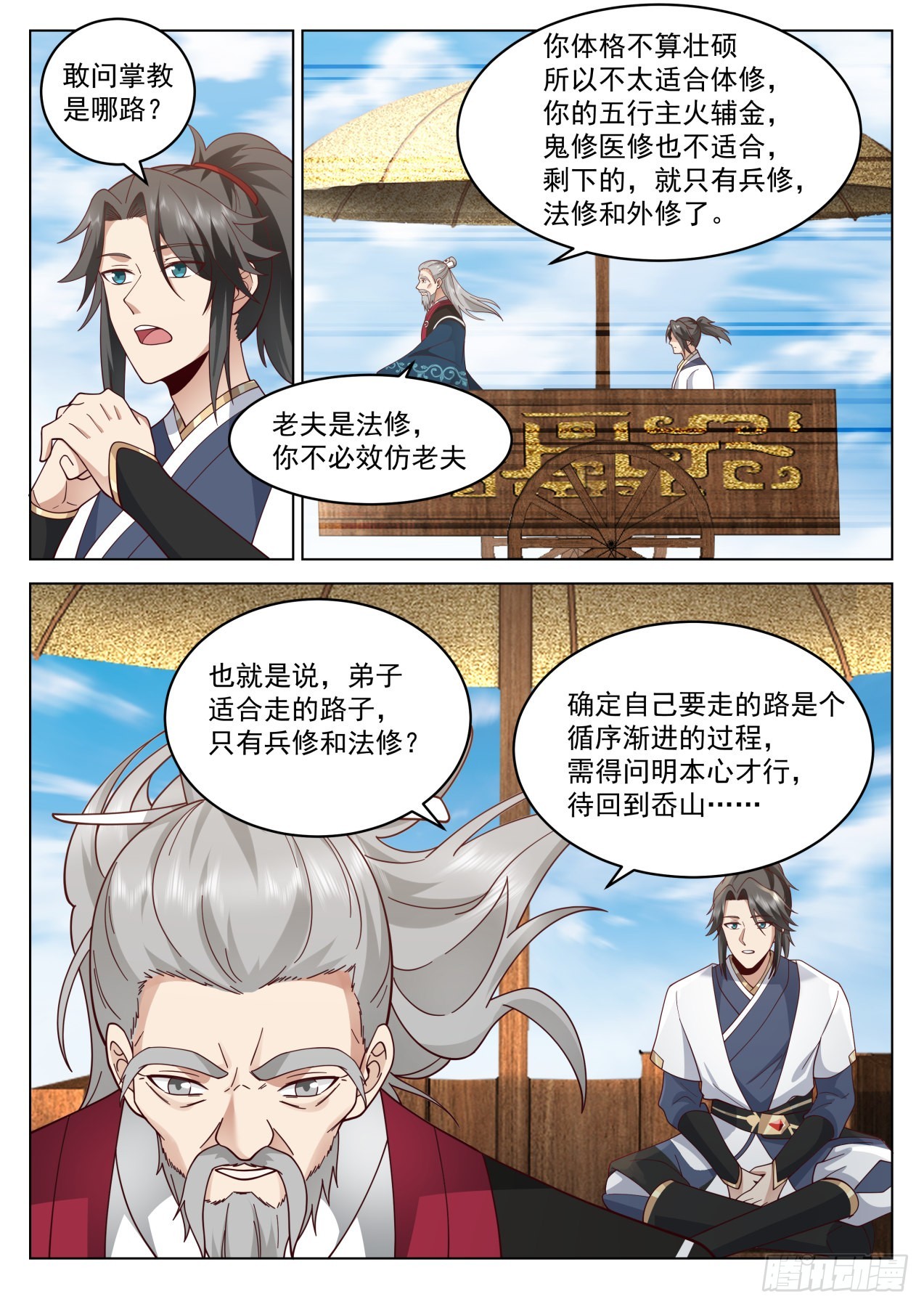 连开两窍！13