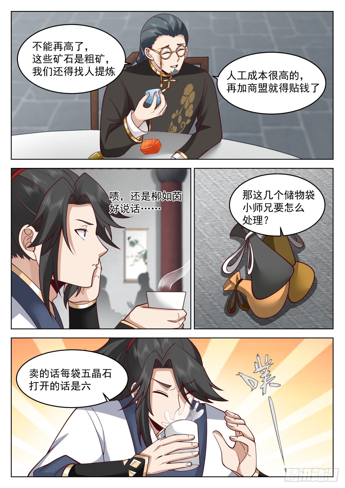 天价十分图7