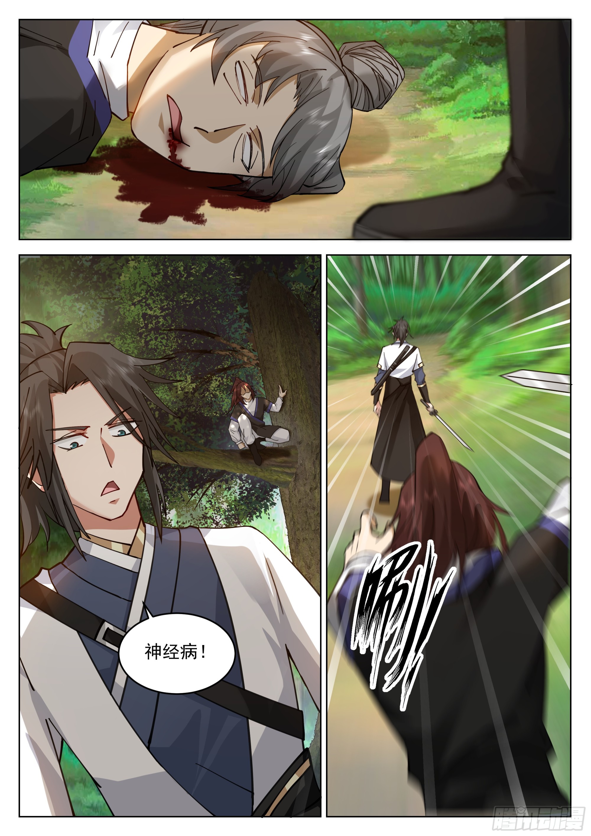 去吧火鹌鹑！2