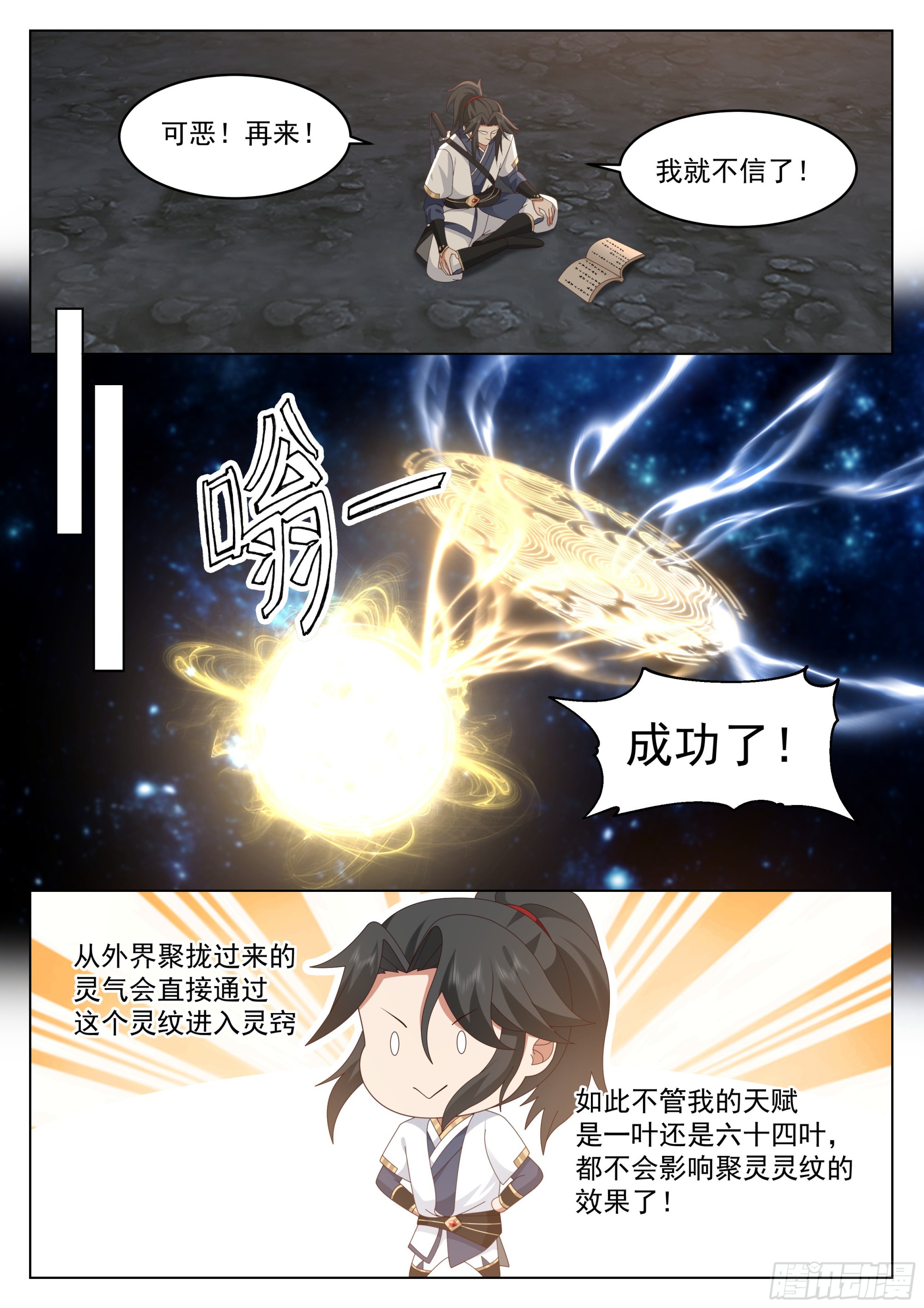 无涯岛罗戟6