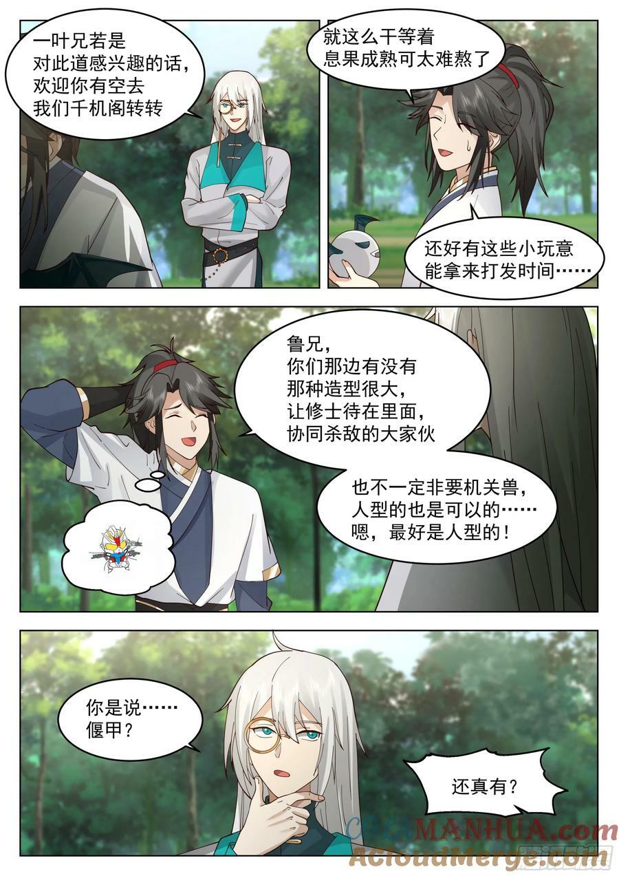 息果7