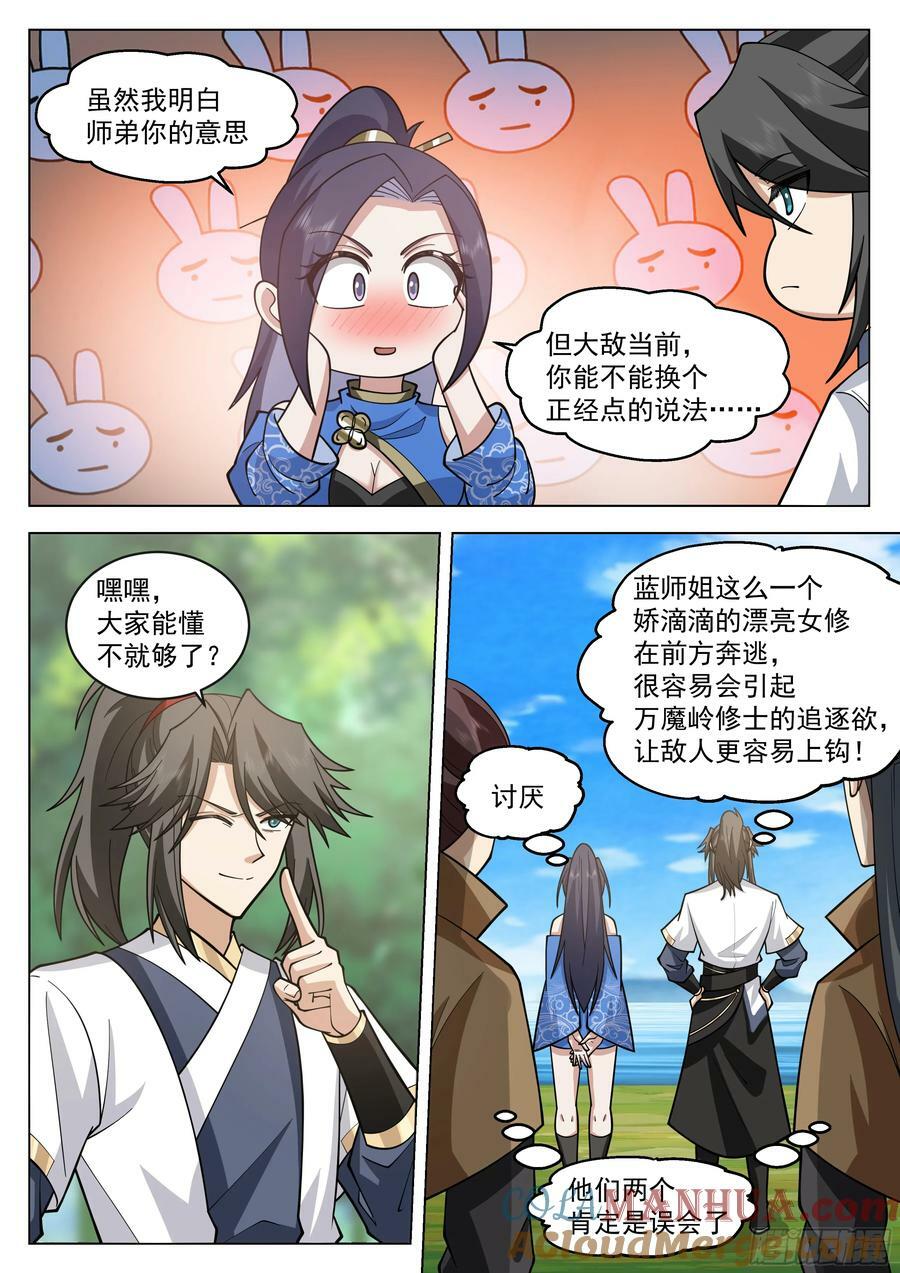有备而来12