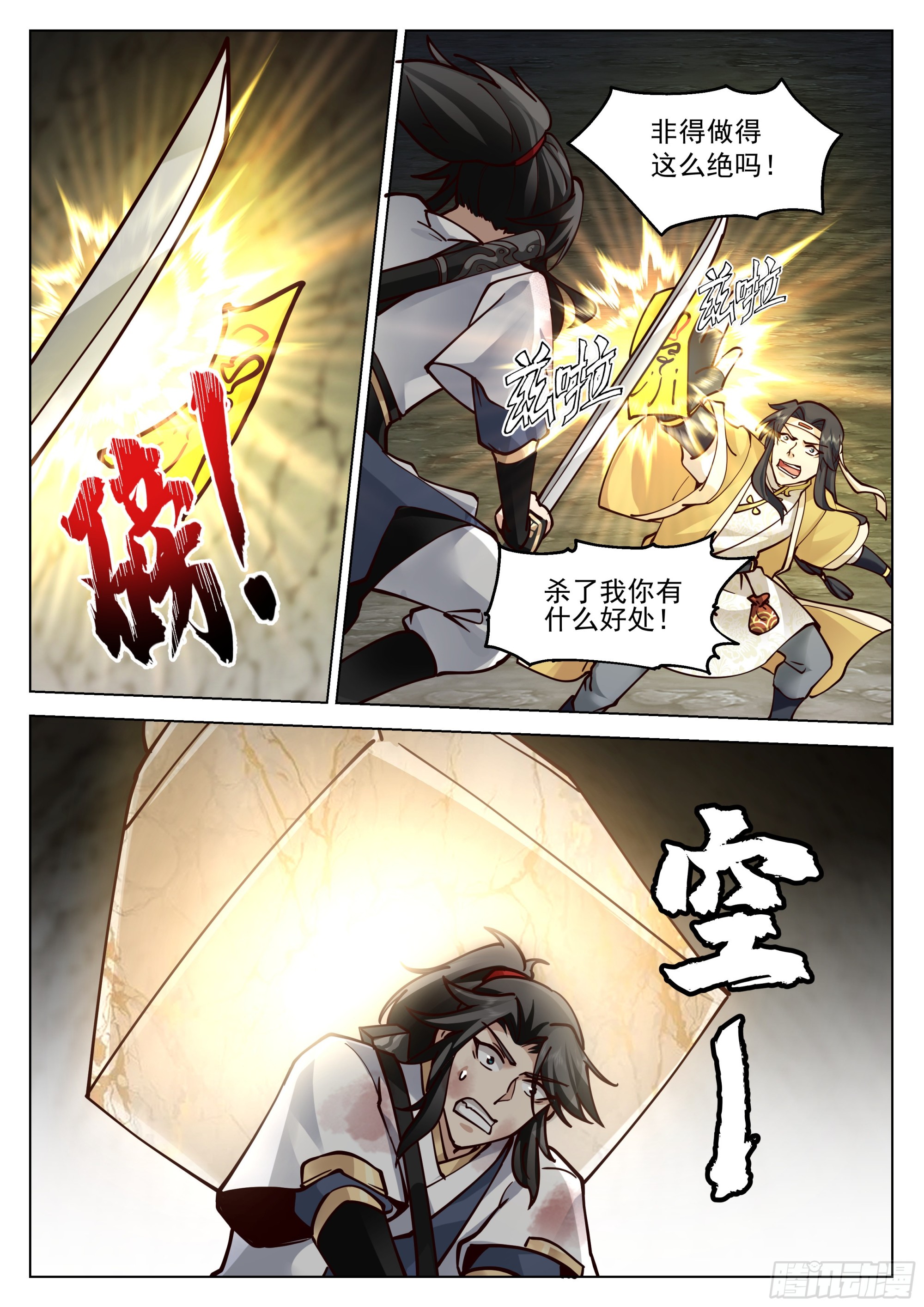 大获全胜6
