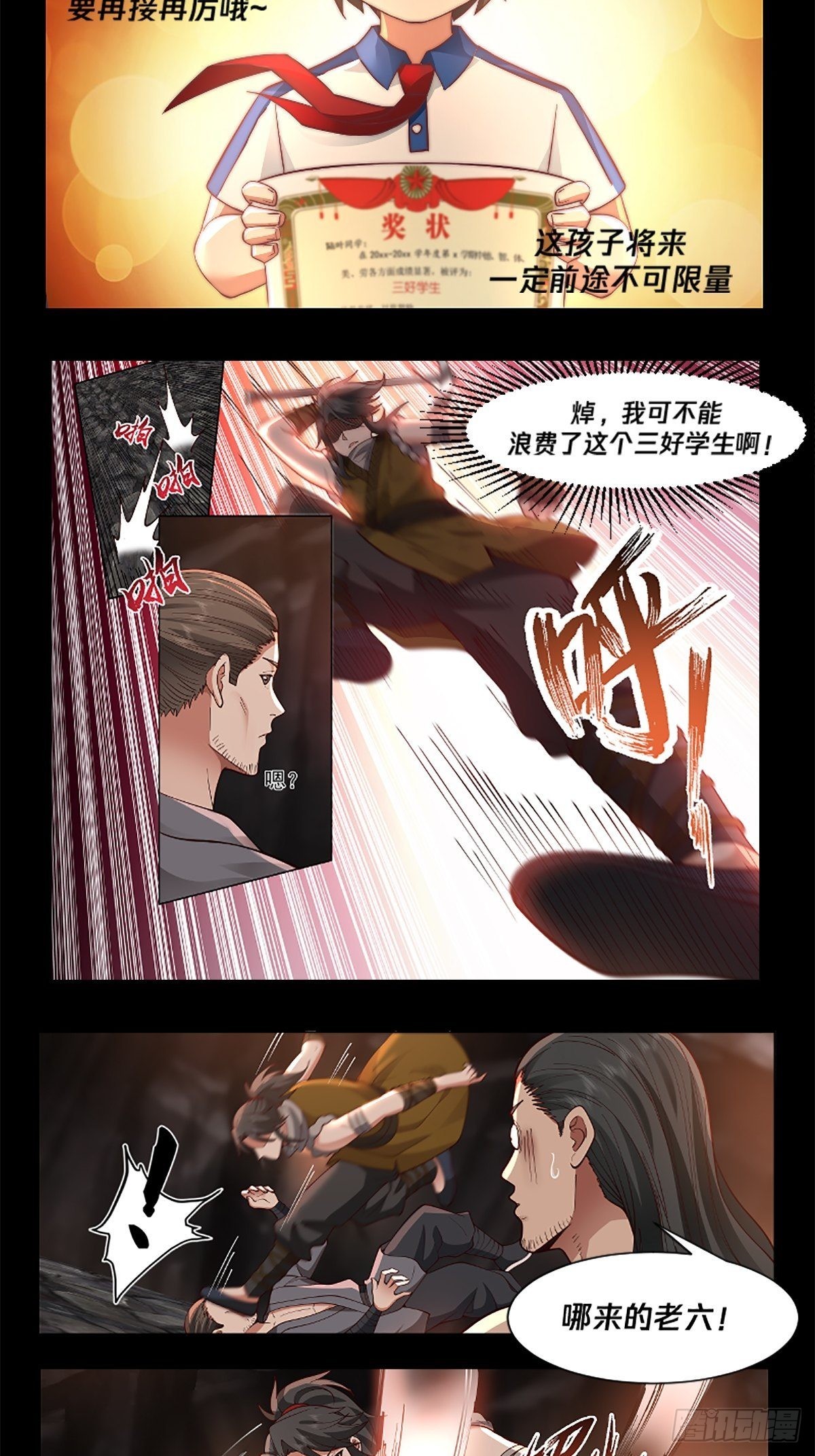 预告4