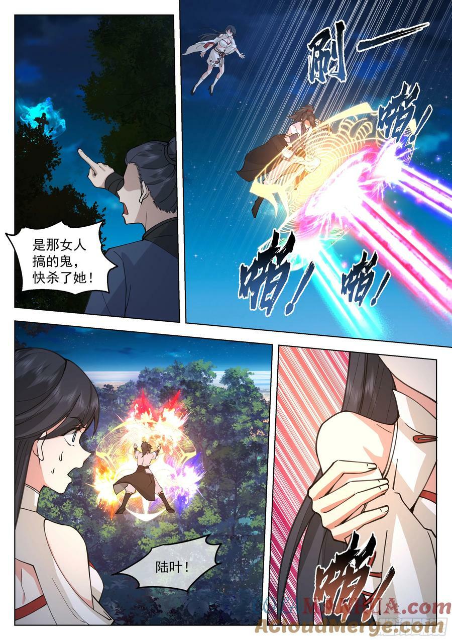将计就计10