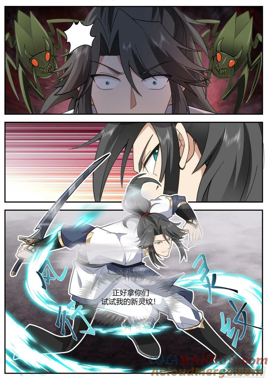 拆解灵纹2