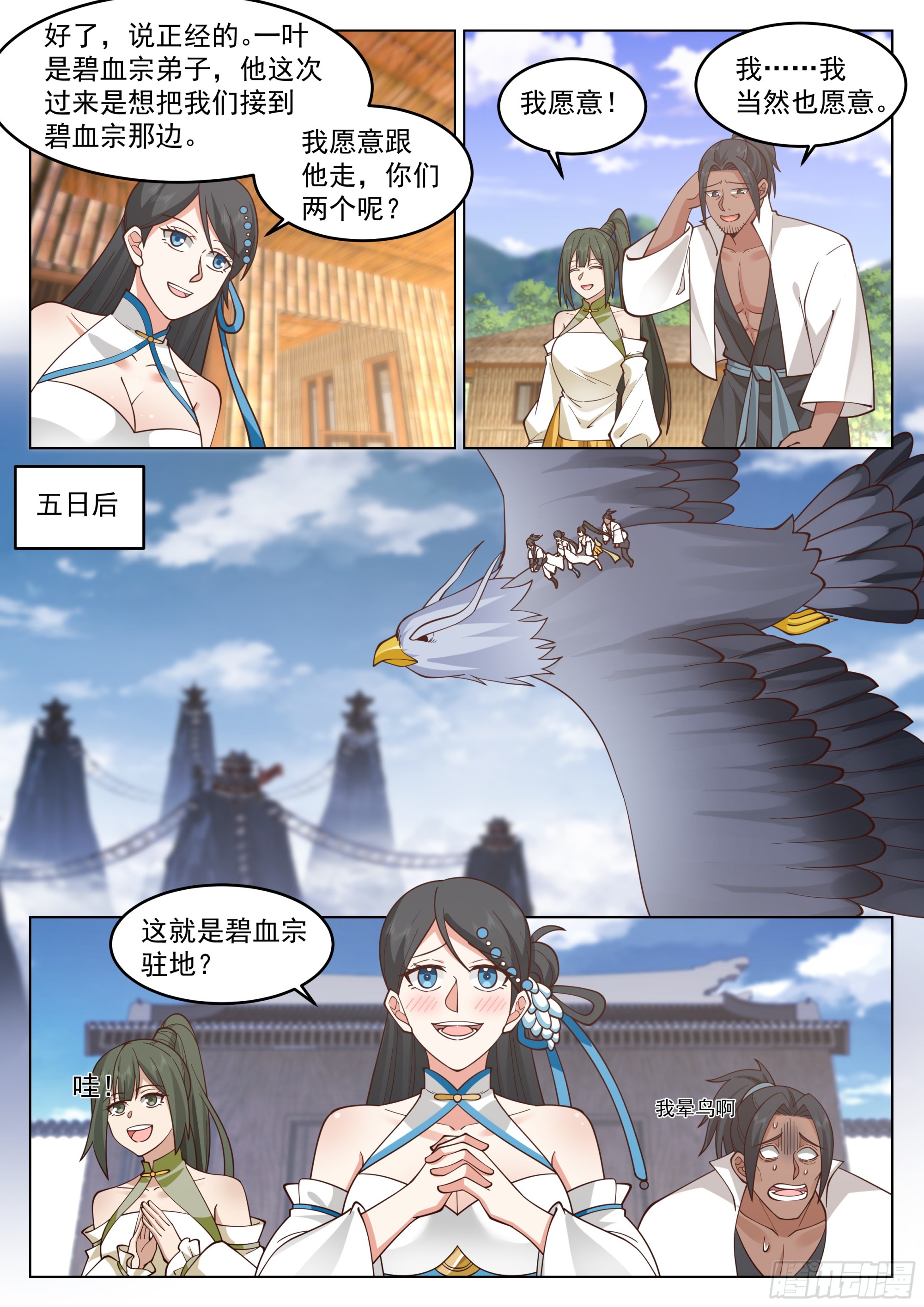 多余的期待5