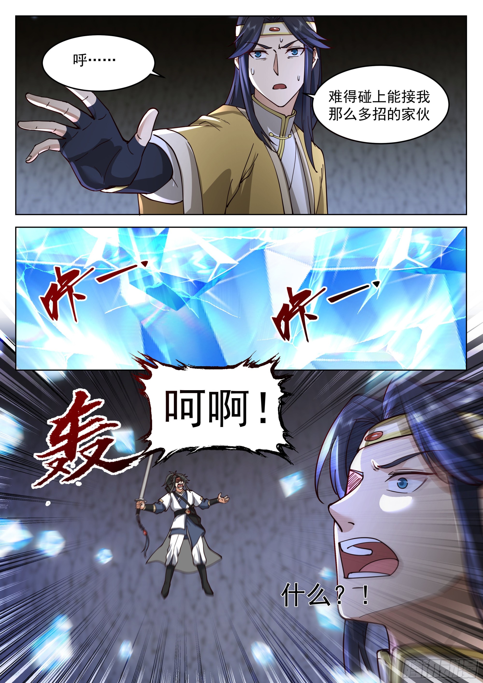 旗鼓相当12