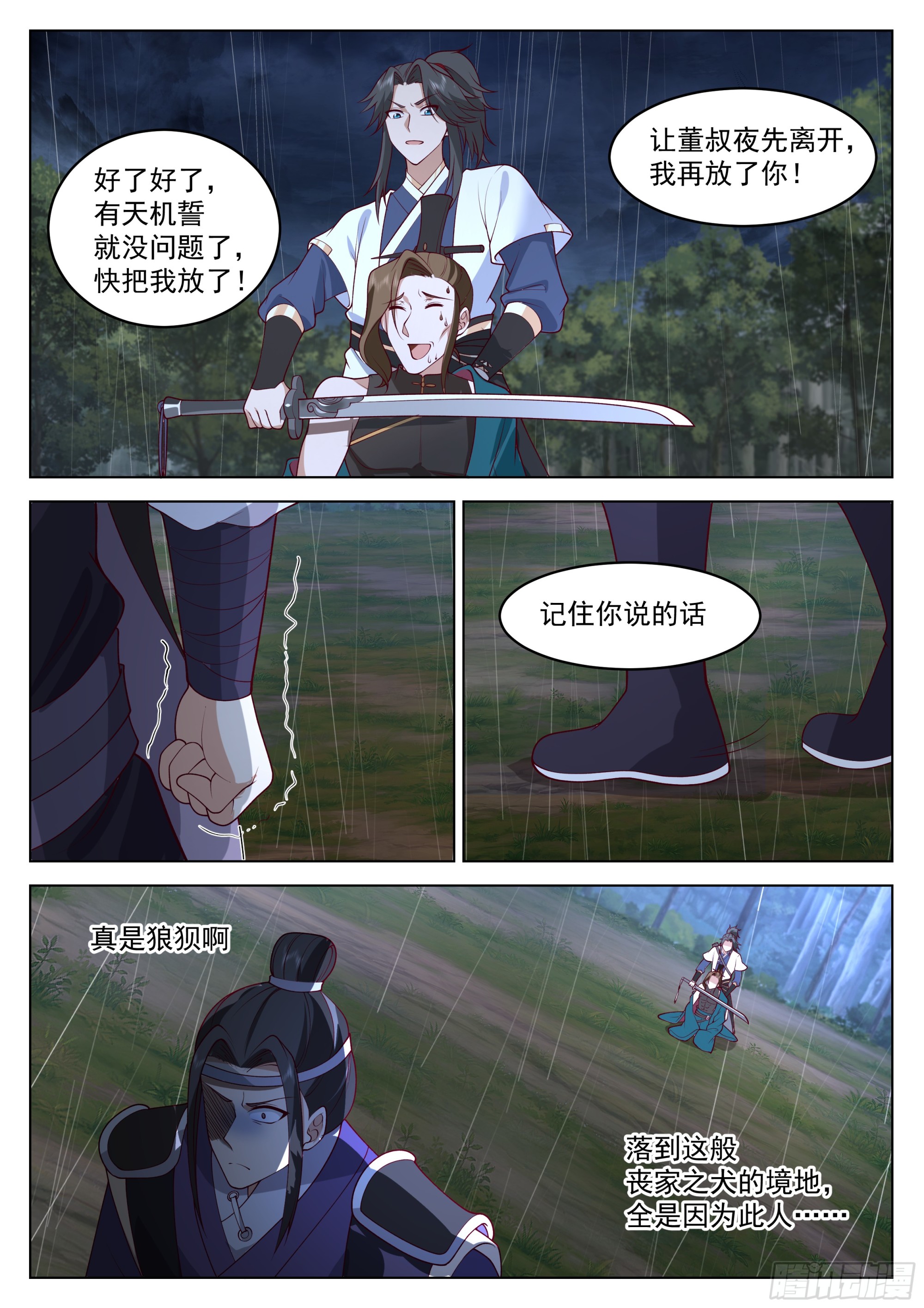 这次你休想再逃！10