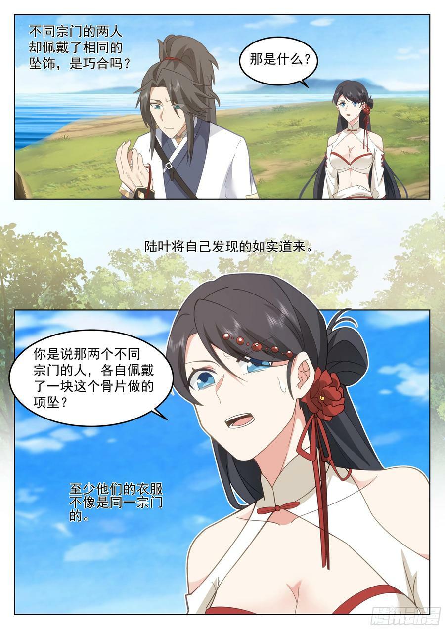 紧急救援5
