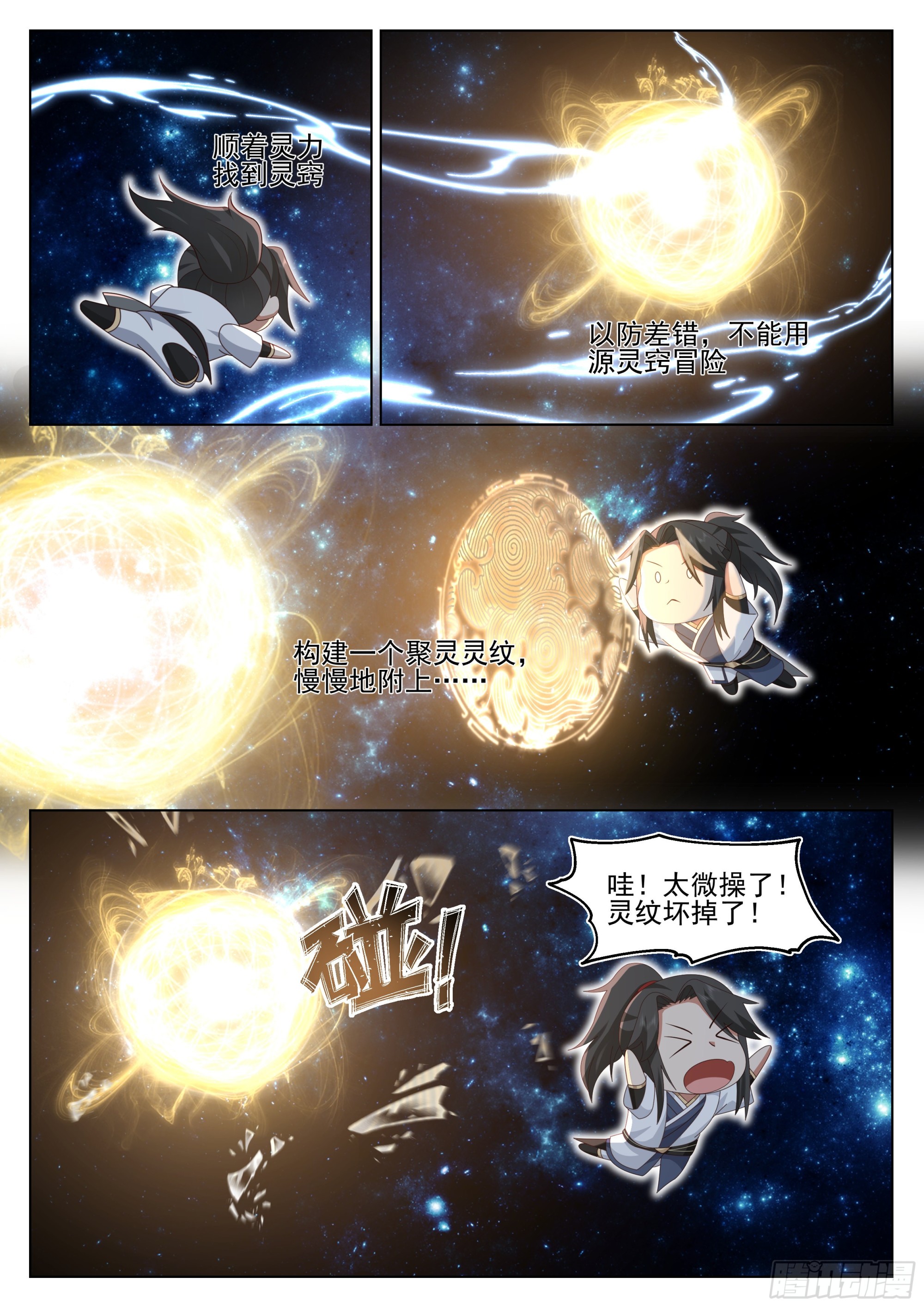 无涯岛罗戟5