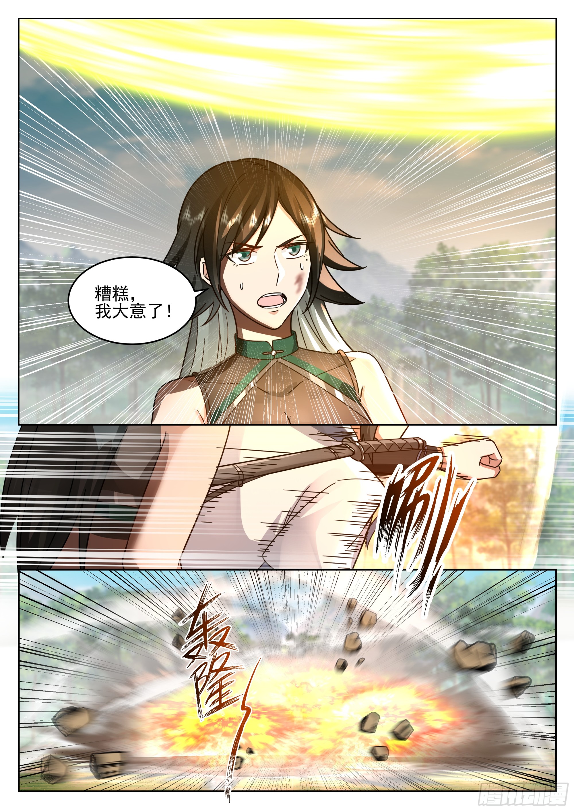 首战大捷9